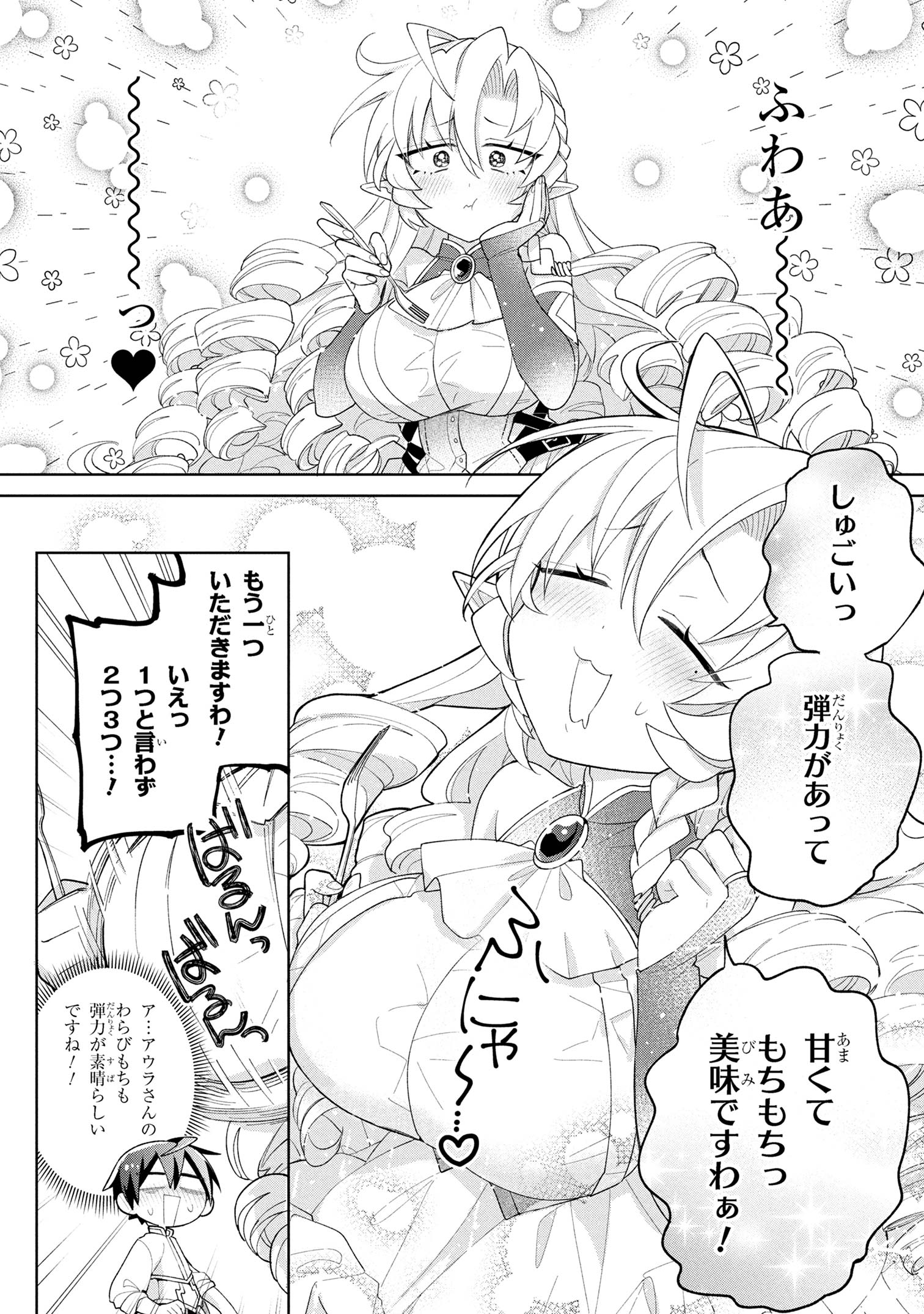 Dorei kara no Kitai to Hyouka no sei de Sakushu dekinai no daga Chap 14 - Next Chap 15