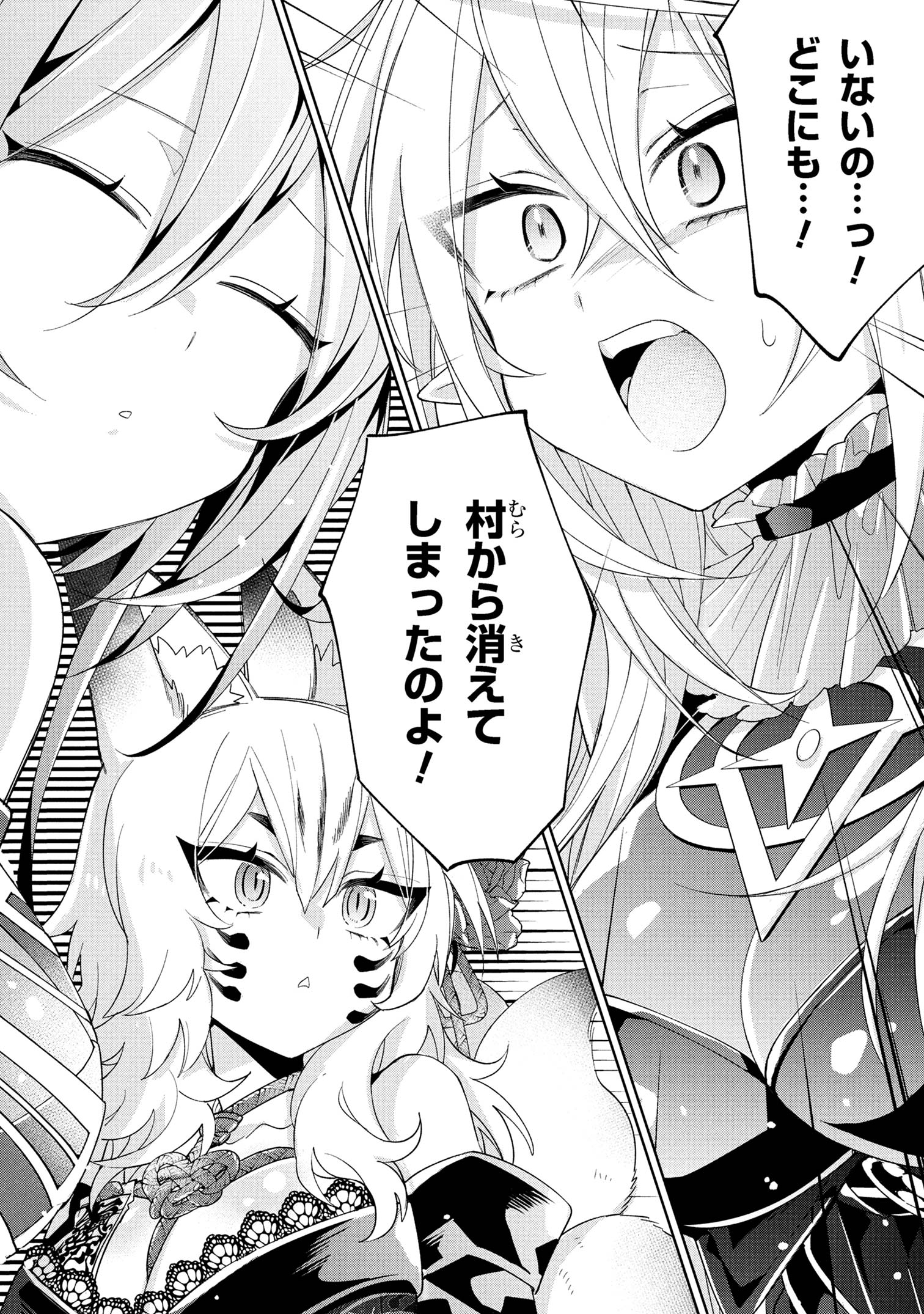 Dorei kara no Kitai to Hyouka no sei de Sakushu dekinai no daga Chap 14 - Next Chap 15