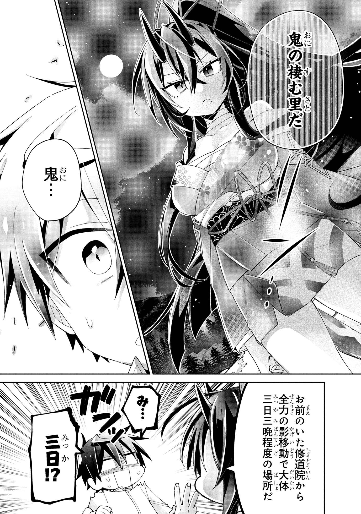 Dorei kara no Kitai to Hyouka no sei de Sakushu dekinai no daga Chap 15 - Next Chap 16