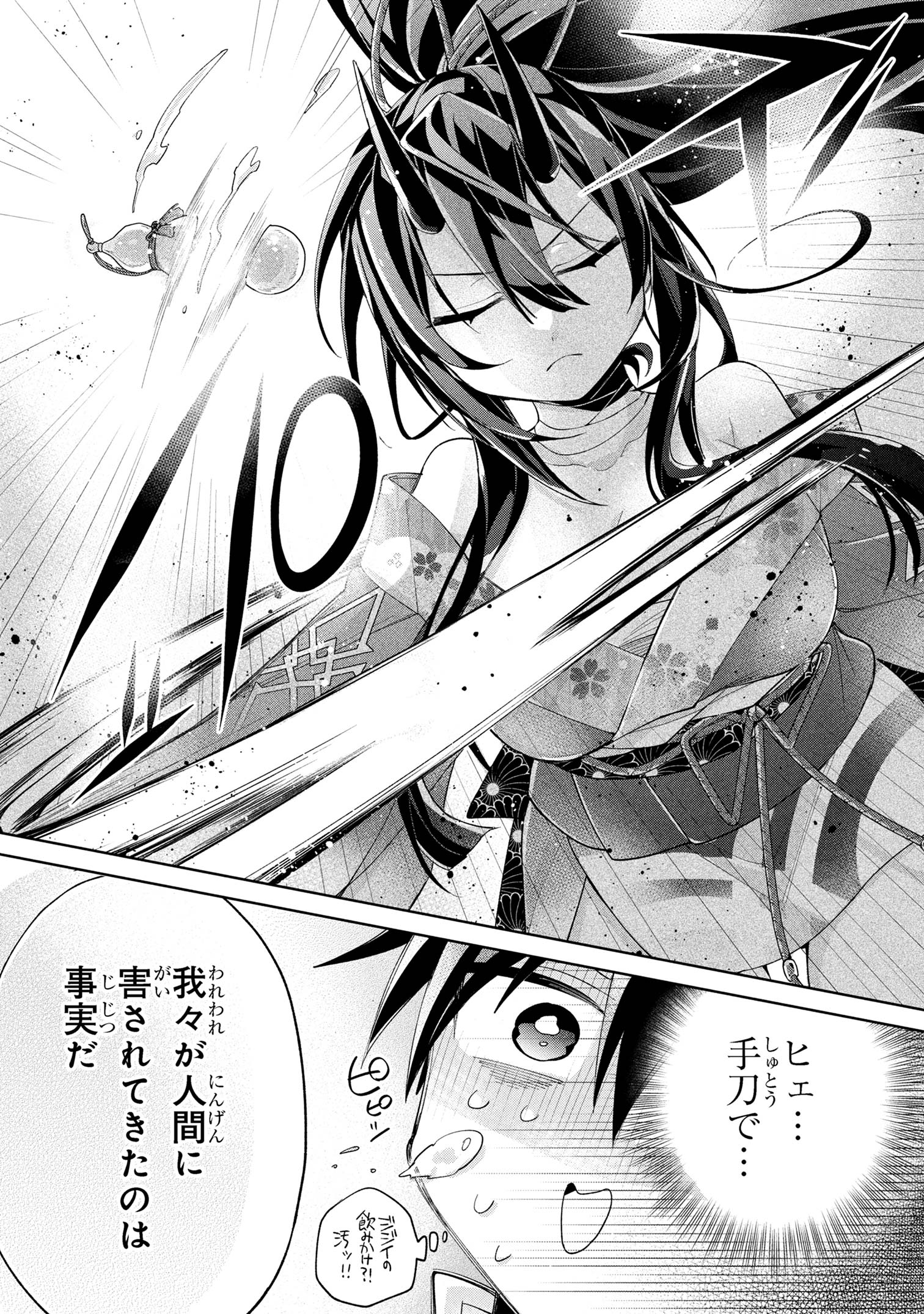 Dorei kara no Kitai to Hyouka no sei de Sakushu dekinai no daga Chap 15 - Next Chap 16