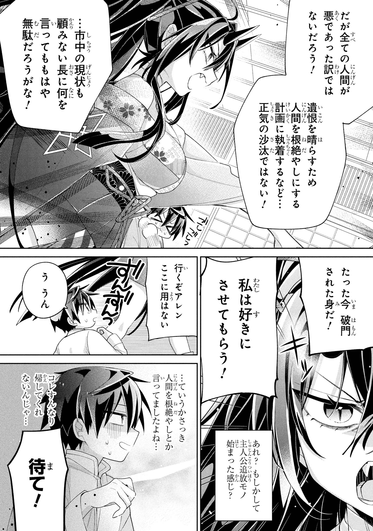 Dorei kara no Kitai to Hyouka no sei de Sakushu dekinai no daga Chap 15 - Next Chap 16