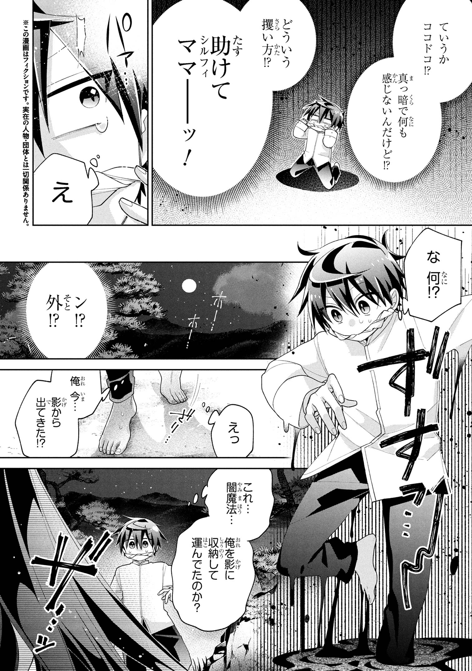 Dorei kara no Kitai to Hyouka no sei de Sakushu dekinai no daga Chap 15 - Next Chap 16