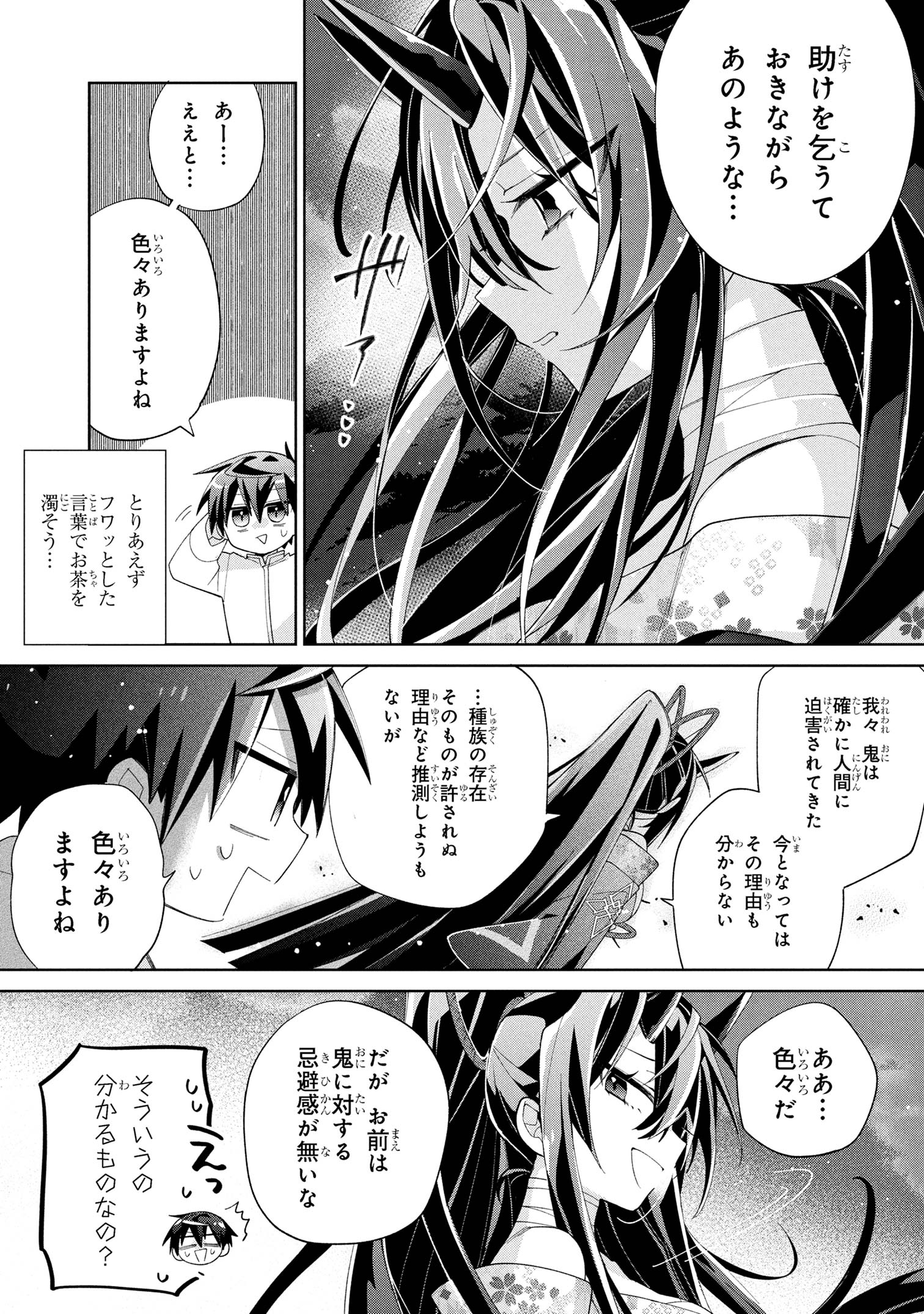 Dorei kara no Kitai to Hyouka no sei de Sakushu dekinai no daga Chap 15 - Next Chap 16