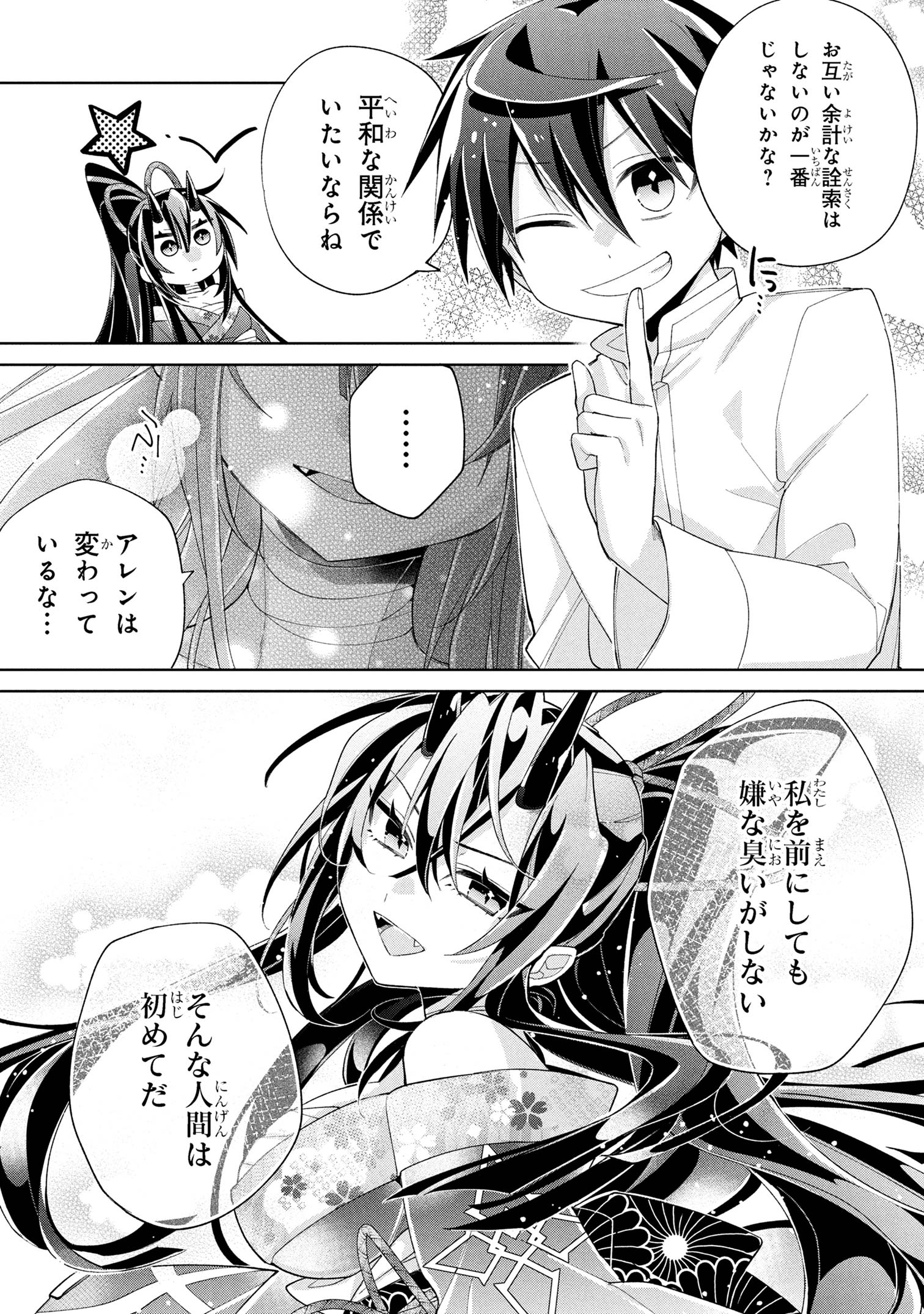 Dorei kara no Kitai to Hyouka no sei de Sakushu dekinai no daga Chap 15 - Next Chap 16