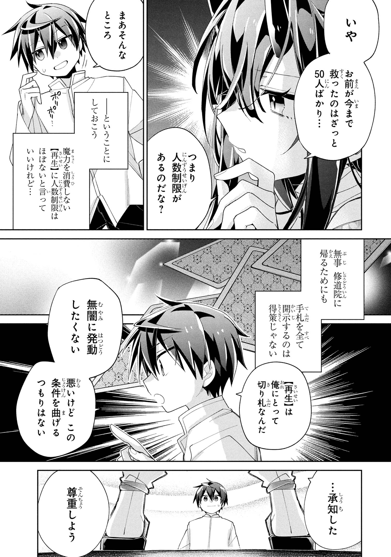 Dorei kara no Kitai to Hyouka no sei de Sakushu dekinai no daga Chap 15 - Next Chap 16