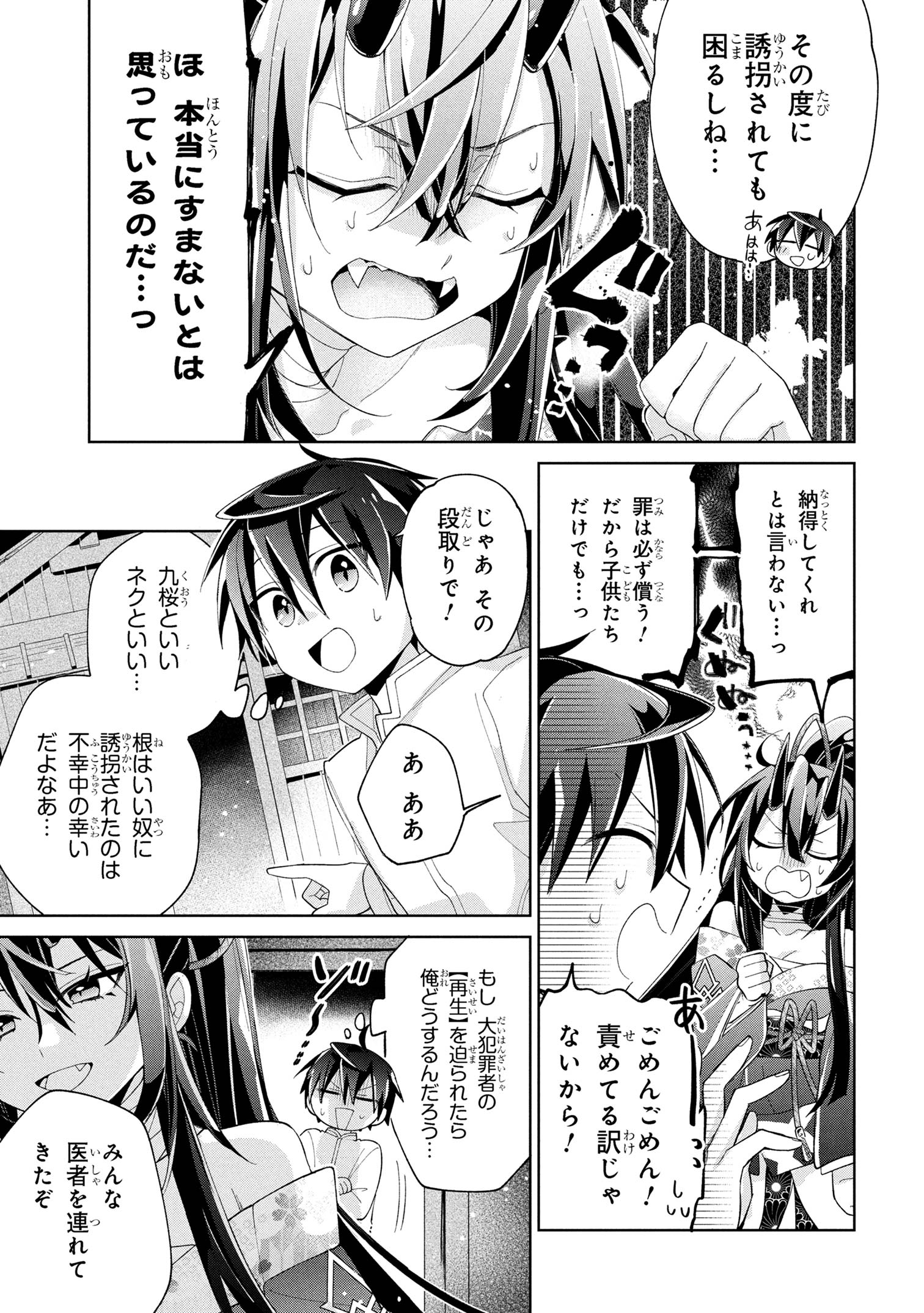 Dorei kara no Kitai to Hyouka no sei de Sakushu dekinai no daga Chap 15 - Next Chap 16