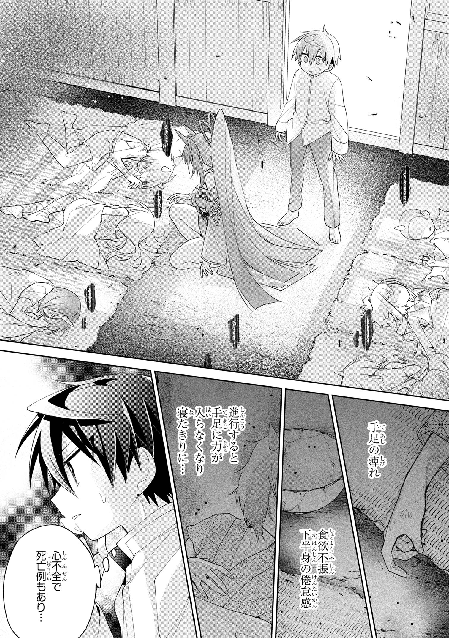 Dorei kara no Kitai to Hyouka no sei de Sakushu dekinai no daga Chap 15 - Next Chap 16