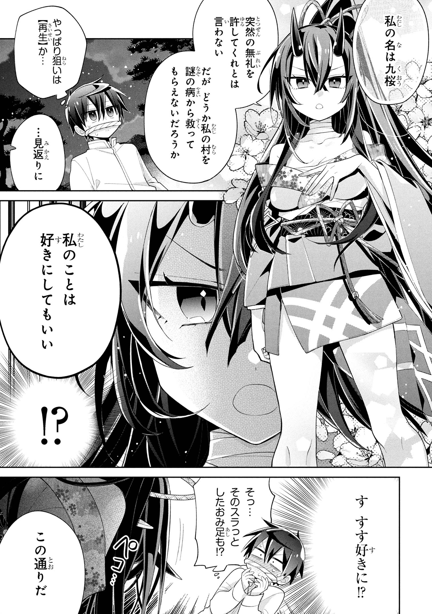 Dorei kara no Kitai to Hyouka no sei de Sakushu dekinai no daga Chap 15 - Next Chap 16