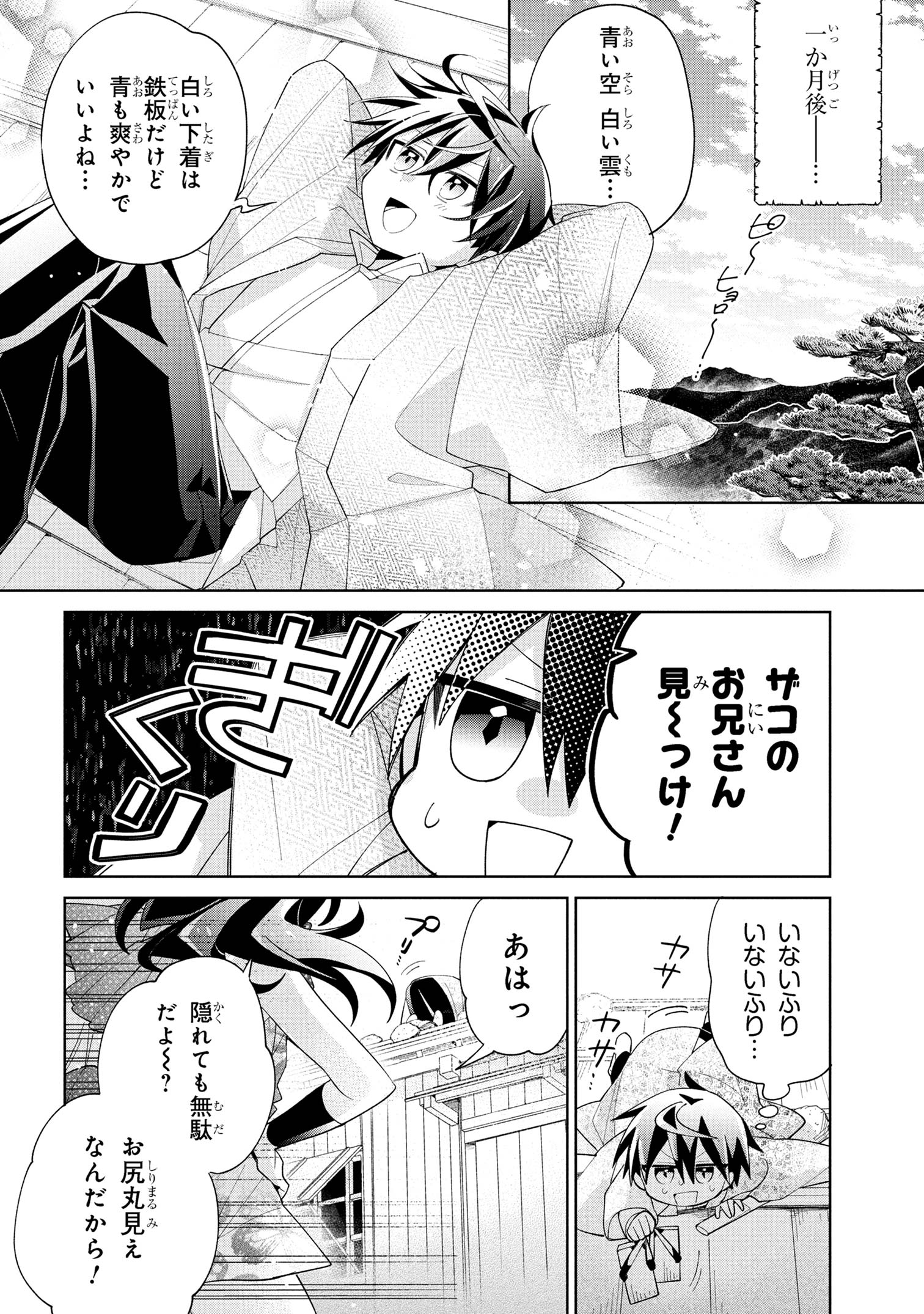 Dorei kara no Kitai to Hyouka no sei de Sakushu dekinai no daga Chap 16 - Next Chap 17