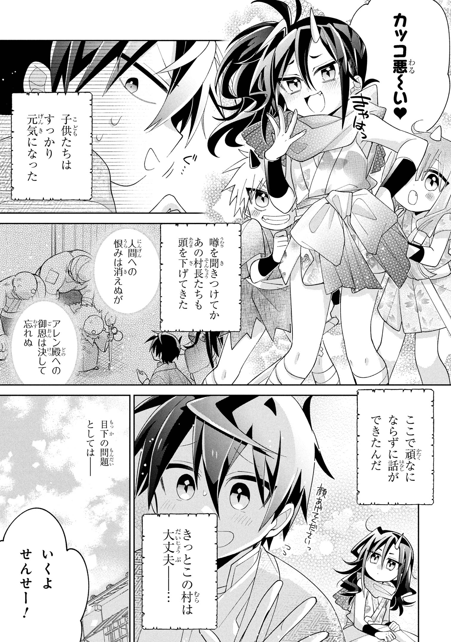 Dorei kara no Kitai to Hyouka no sei de Sakushu dekinai no daga Chap 16 - Next Chap 17