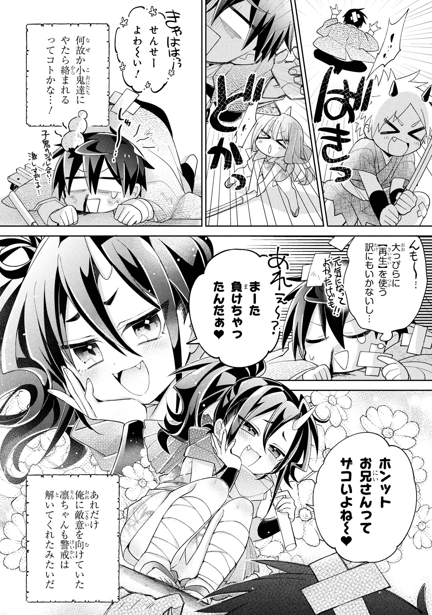 Dorei kara no Kitai to Hyouka no sei de Sakushu dekinai no daga Chap 16 - Next Chap 17