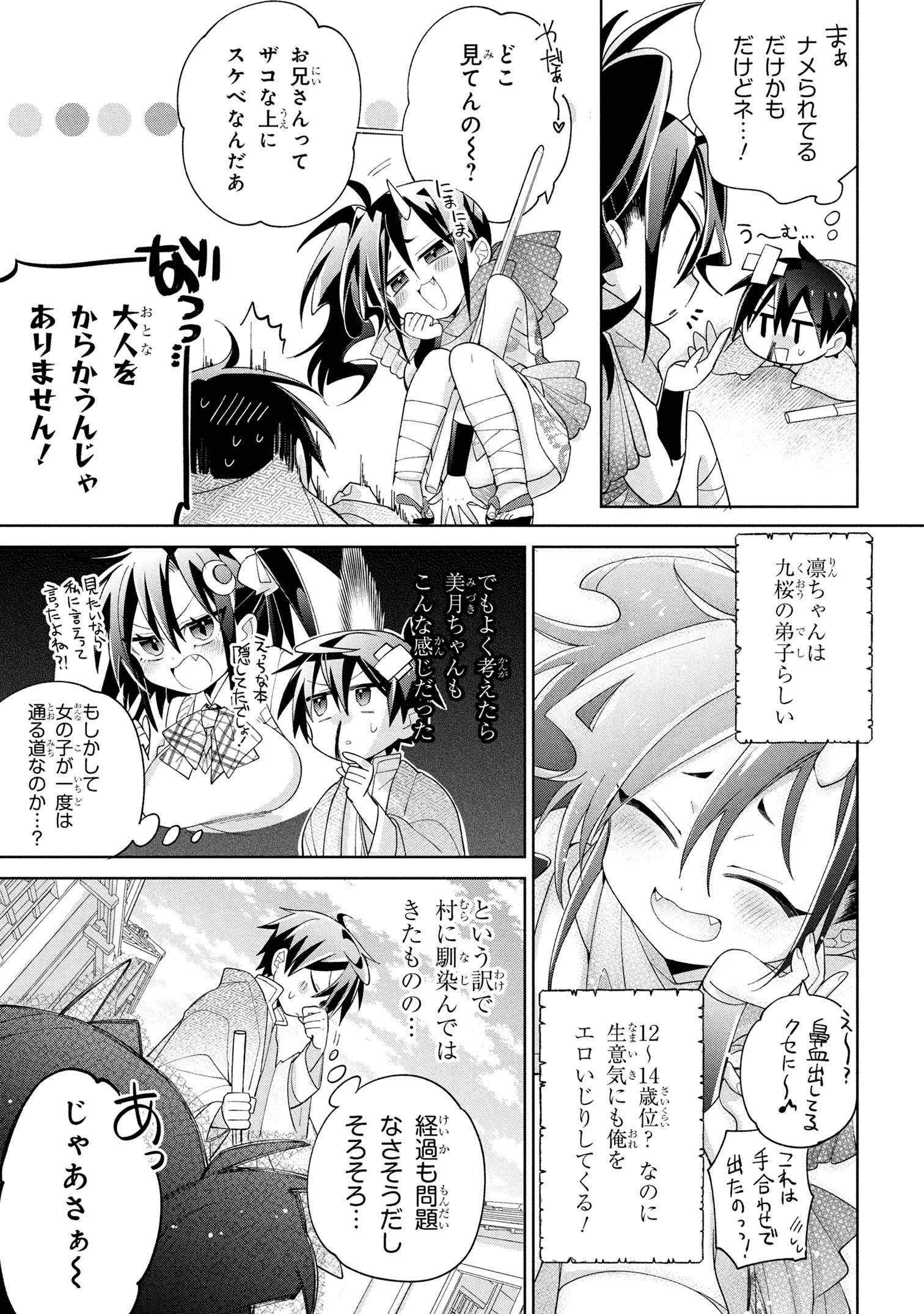 Dorei kara no Kitai to Hyouka no sei de Sakushu dekinai no daga Chap 16 - Next Chap 17