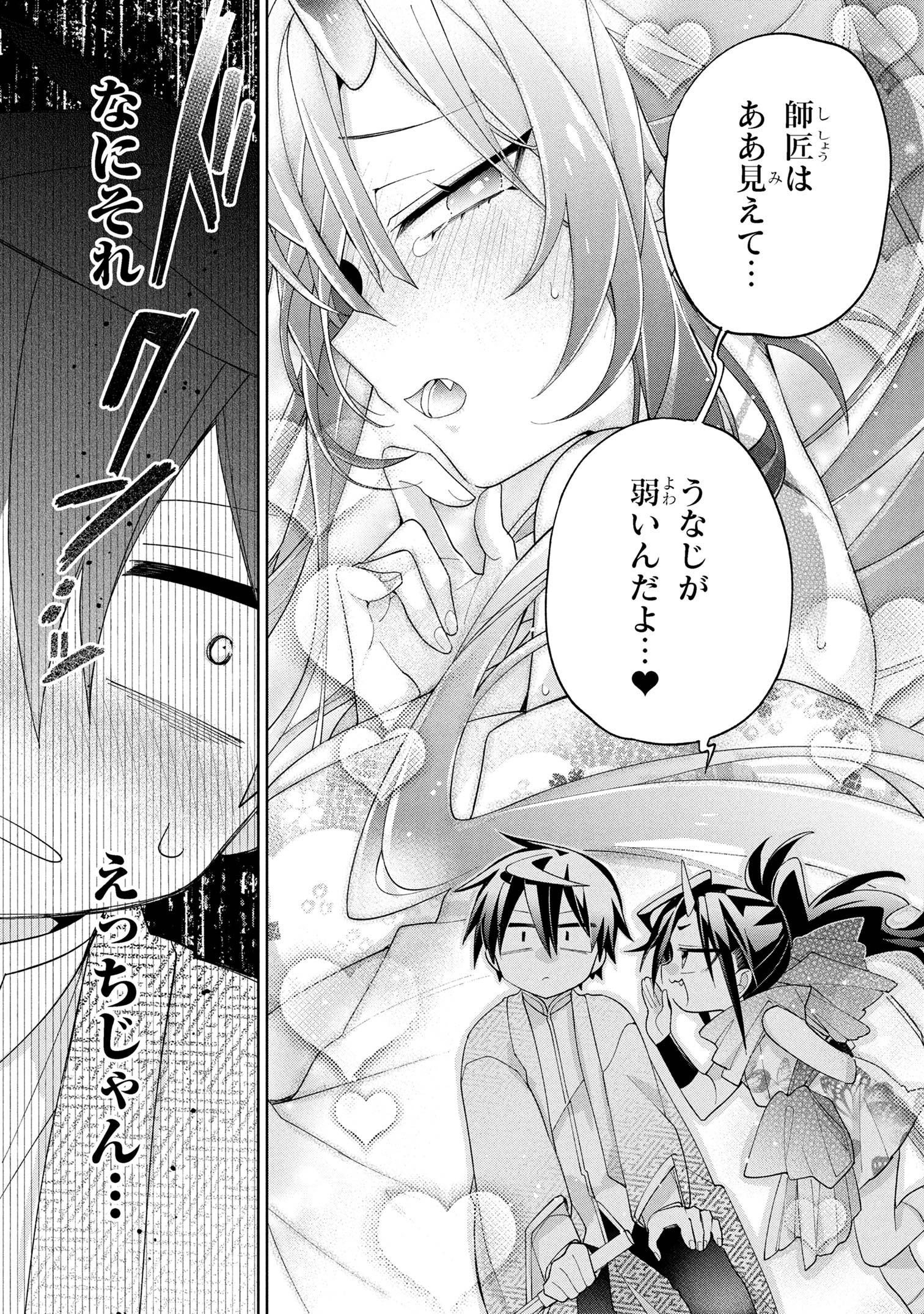 Dorei kara no Kitai to Hyouka no sei de Sakushu dekinai no daga Chap 16 - Next Chap 17