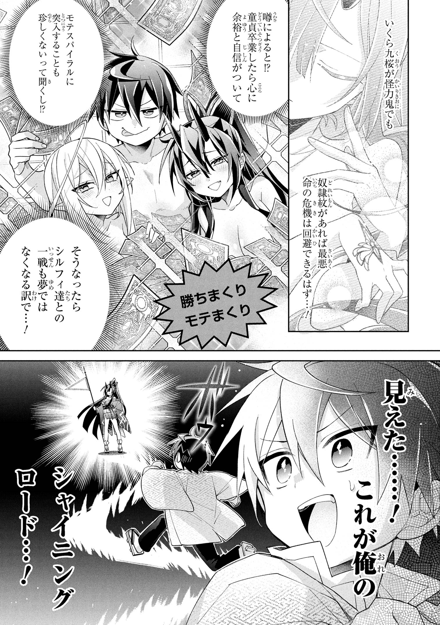 Dorei kara no Kitai to Hyouka no sei de Sakushu dekinai no daga Chap 16 - Next Chap 17