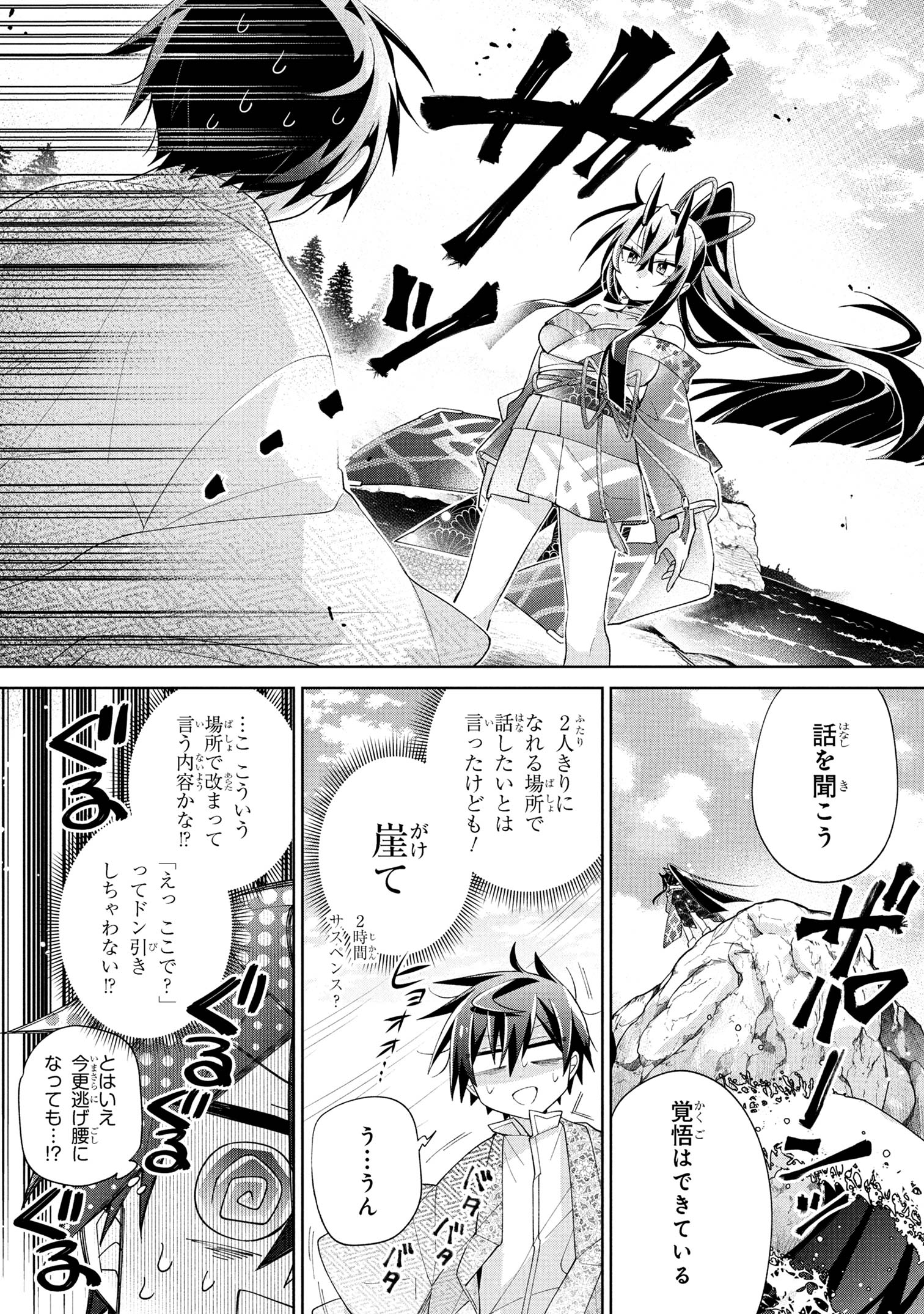 Dorei kara no Kitai to Hyouka no sei de Sakushu dekinai no daga Chap 16 - Next Chap 17