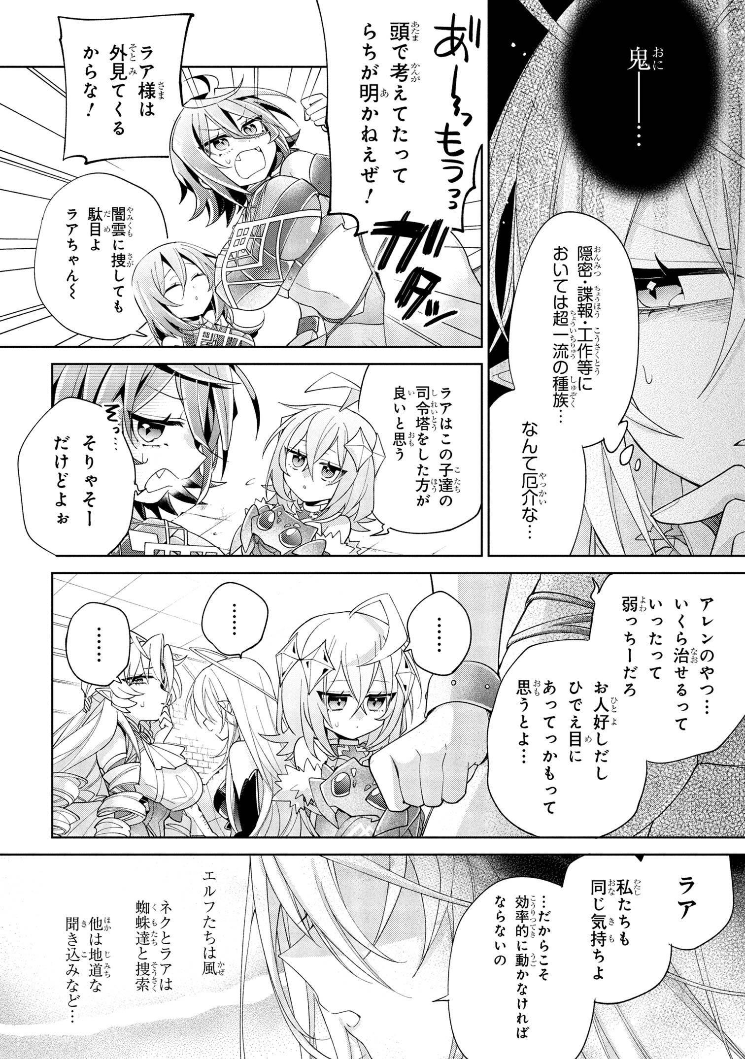 Dorei kara no Kitai to Hyouka no sei de Sakushu dekinai no daga Chap 16 - Next Chap 17