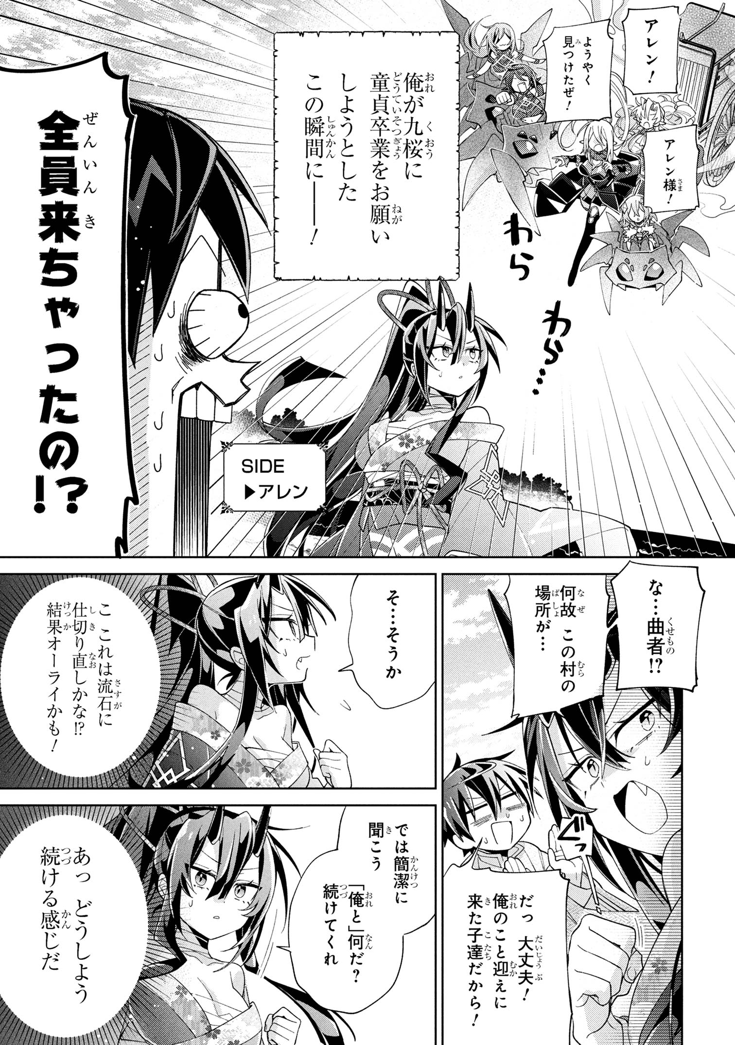 Dorei kara no Kitai to Hyouka no sei de Sakushu dekinai no daga Chap 16 - Next Chap 17