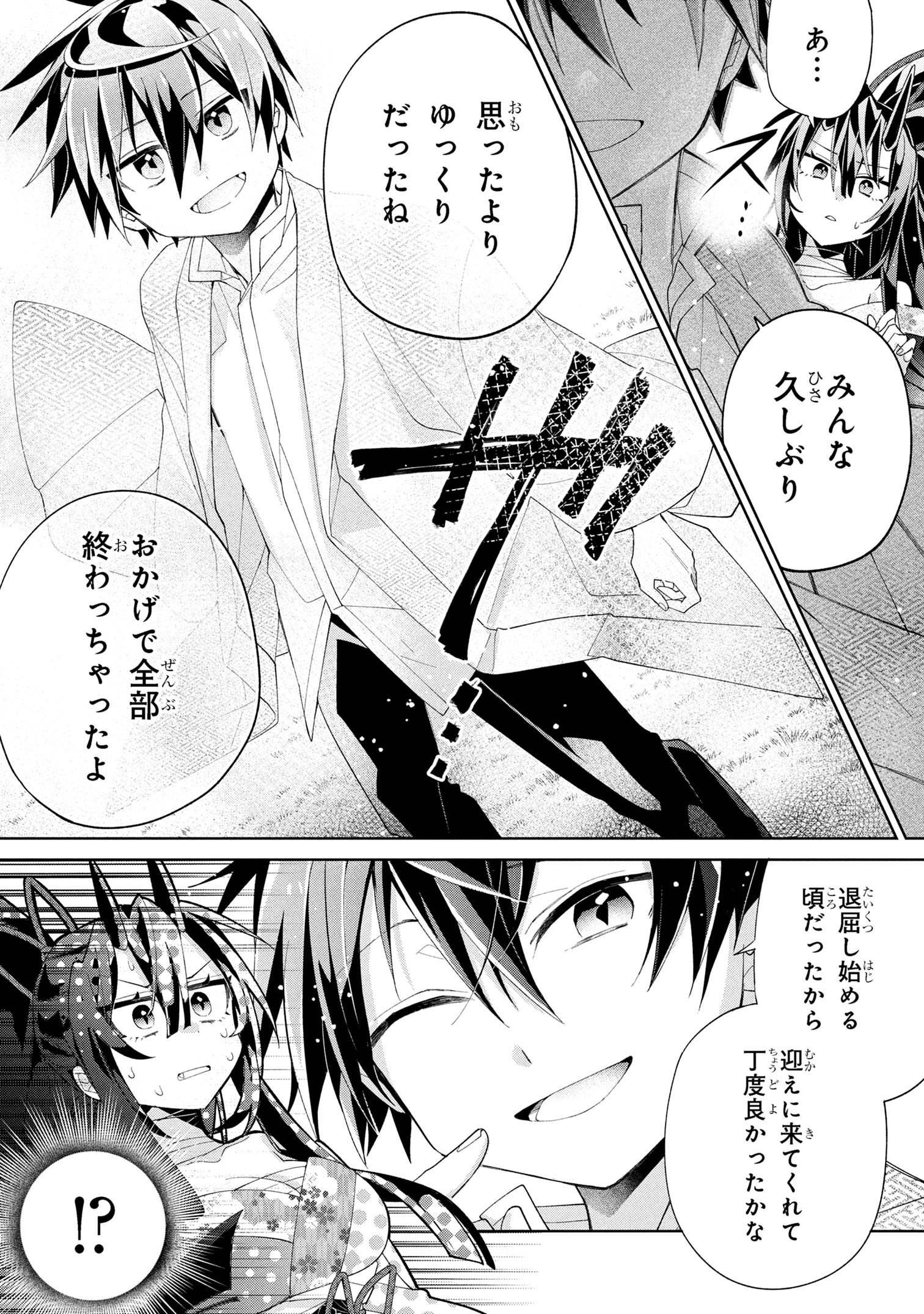 Dorei kara no Kitai to Hyouka no sei de Sakushu dekinai no daga Chap 16 - Next Chap 17