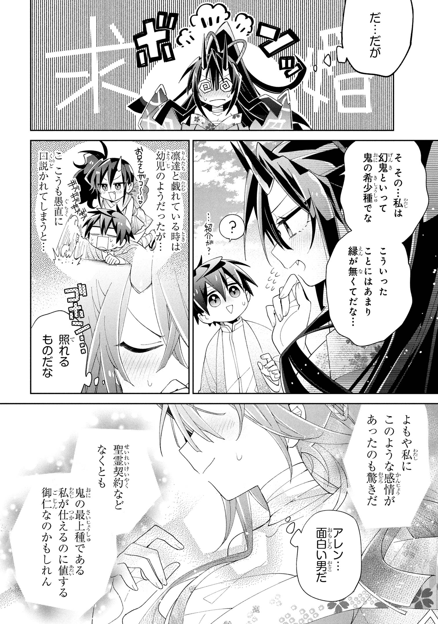 Dorei kara no Kitai to Hyouka no sei de Sakushu dekinai no daga Chap 16 - Next Chap 17