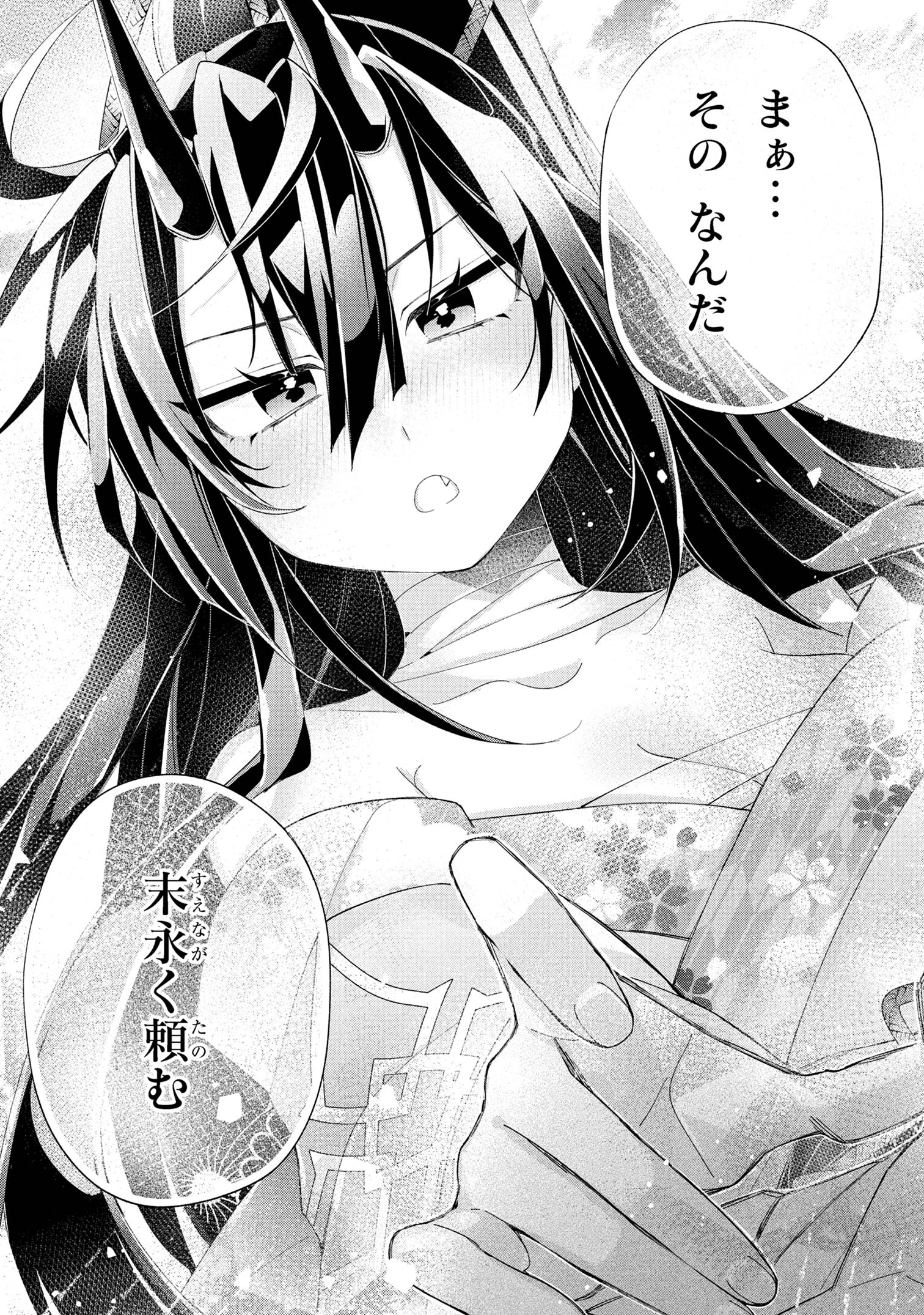 Dorei kara no Kitai to Hyouka no sei de Sakushu dekinai no daga Chap 16 - Next Chap 17