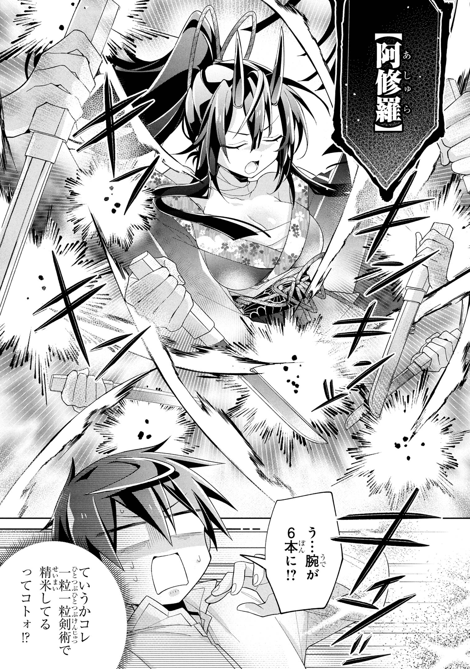 Dorei kara no Kitai to Hyouka no sei de Sakushu dekinai no daga Chap 16 - Next Chap 17