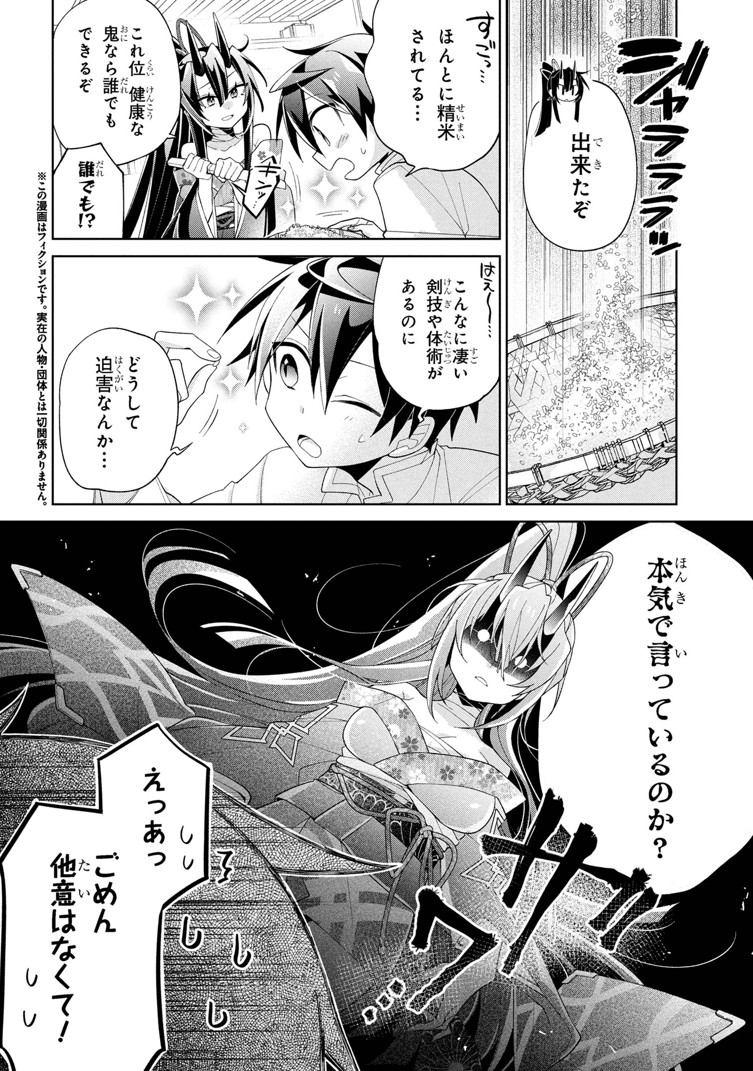 Dorei kara no Kitai to Hyouka no sei de Sakushu dekinai no daga Chap 16 - Next Chap 17