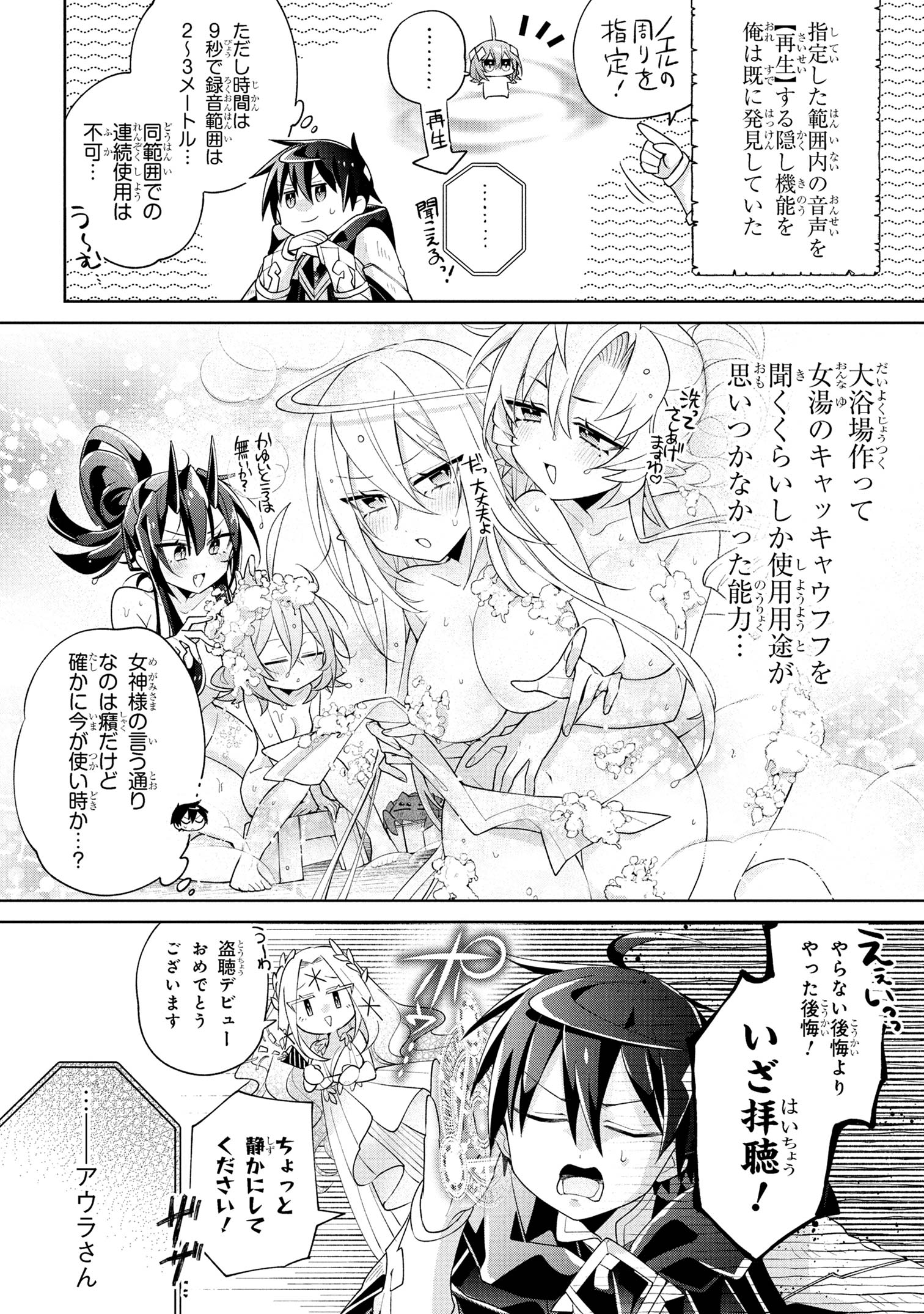 Dorei kara no Kitai to Hyouka no sei de Sakushu dekinai no daga Chap 17 - Next Chap 18