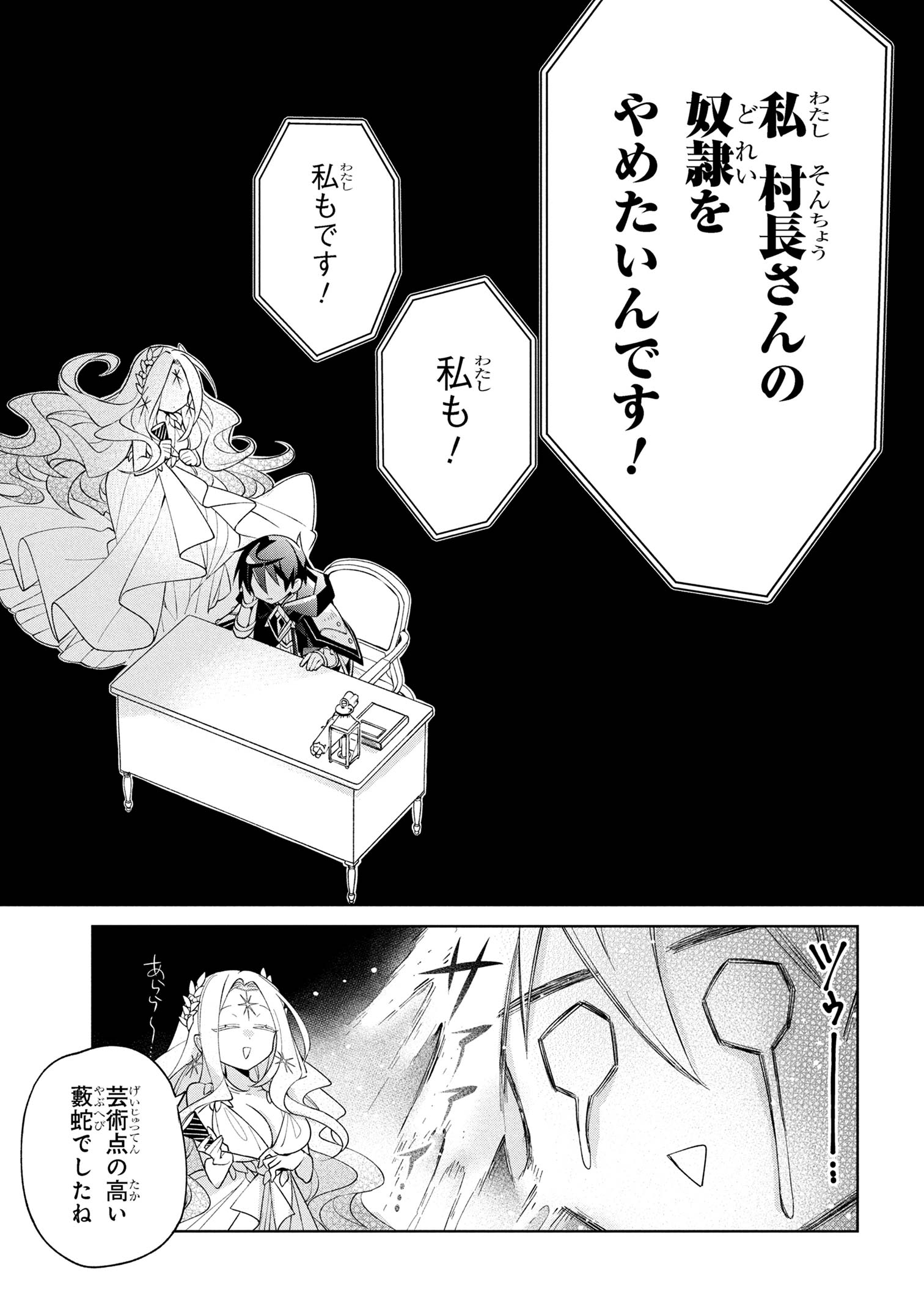 Dorei kara no Kitai to Hyouka no sei de Sakushu dekinai no daga Chap 17 - Next Chap 18