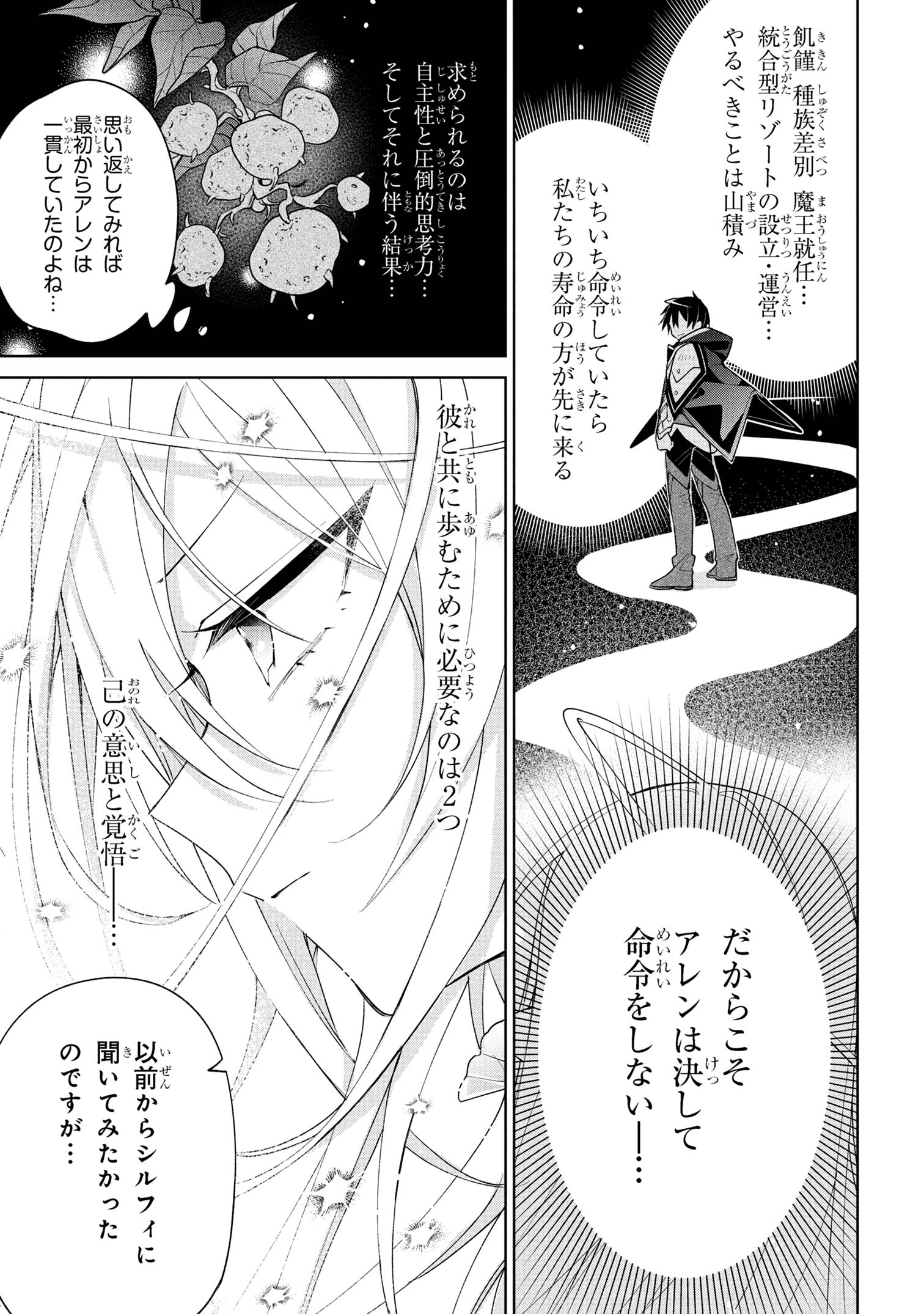 Dorei kara no Kitai to Hyouka no sei de Sakushu dekinai no daga Chap 17 - Next Chap 18