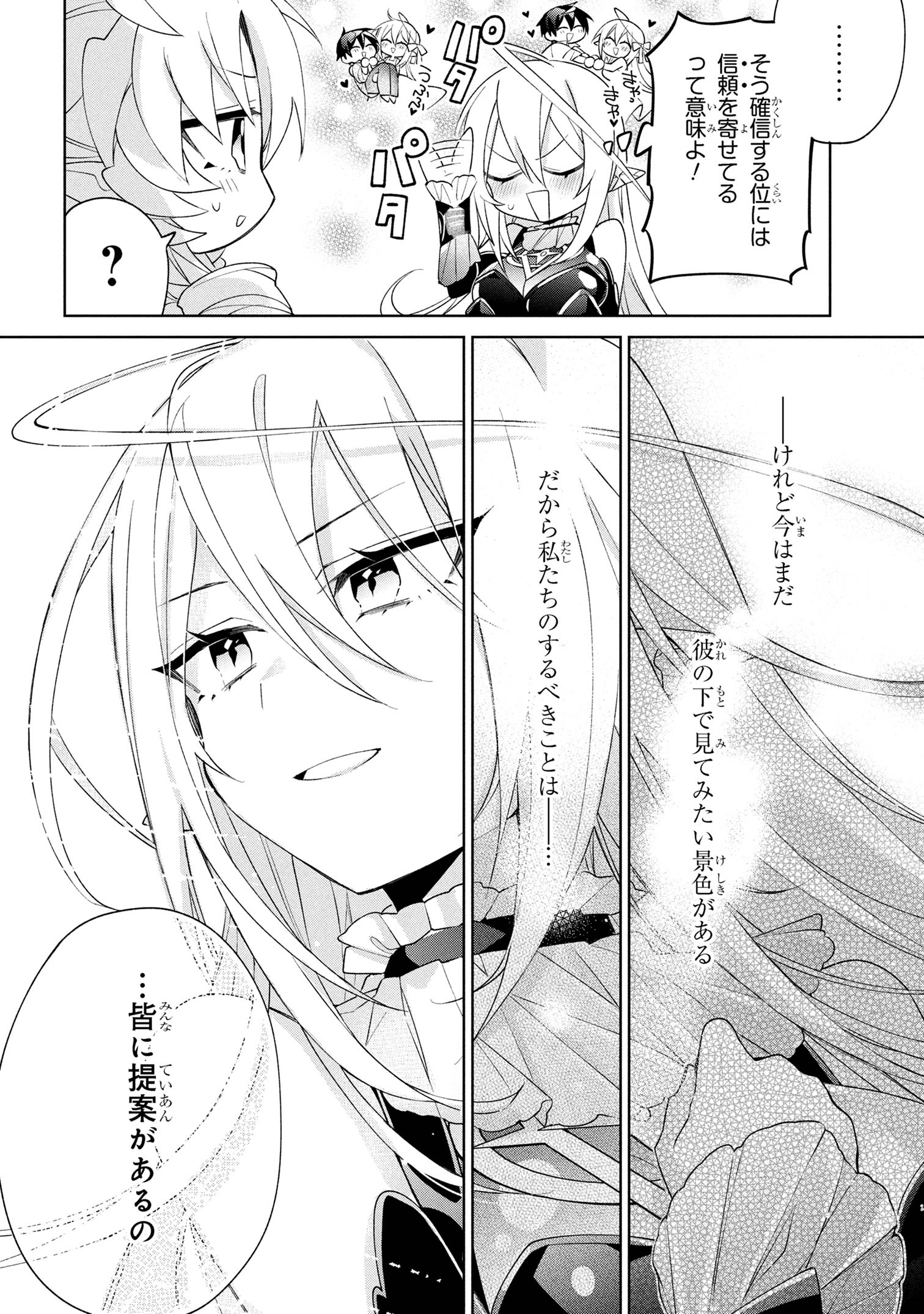 Dorei kara no Kitai to Hyouka no sei de Sakushu dekinai no daga Chap 17 - Next Chap 18