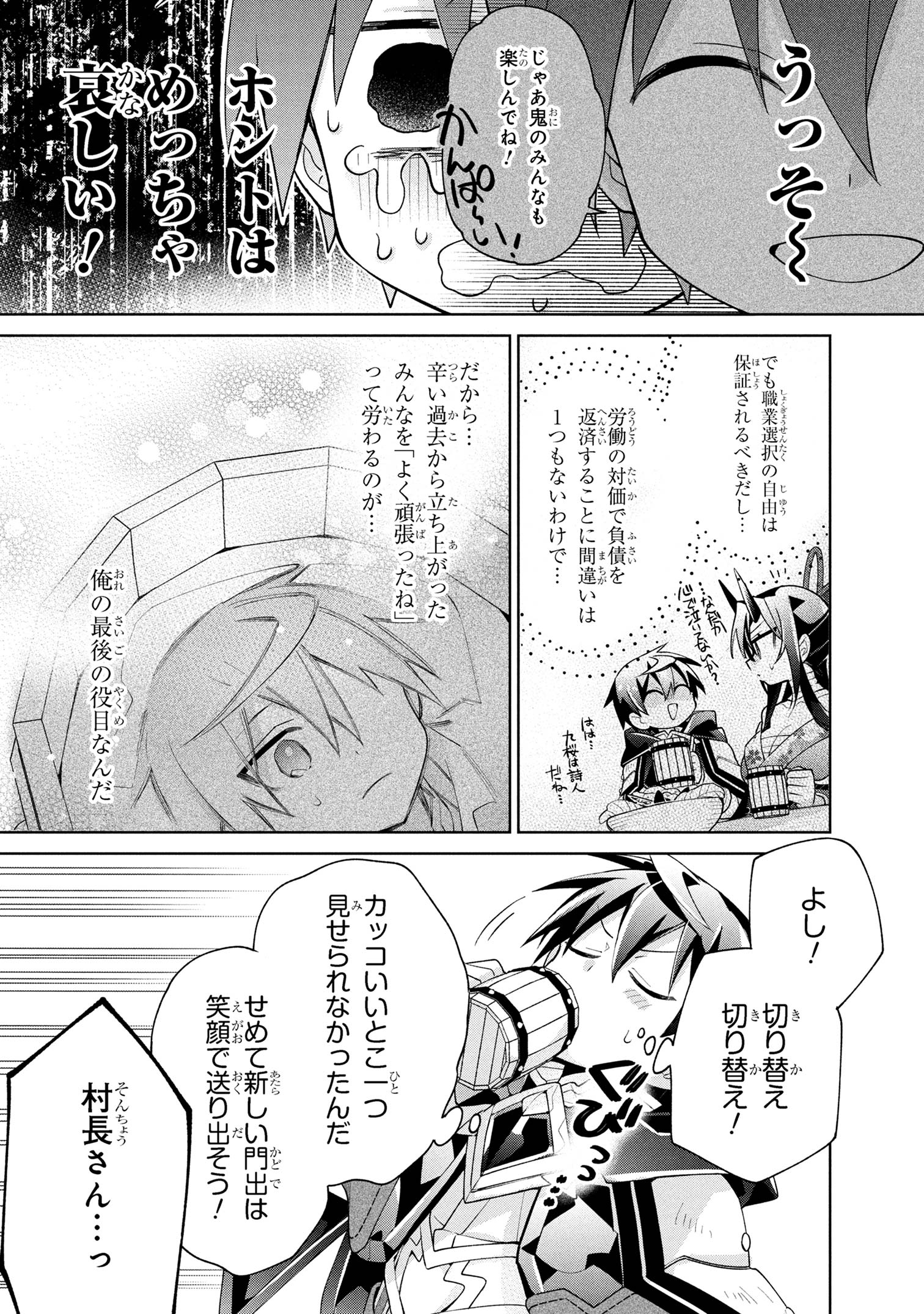 Dorei kara no Kitai to Hyouka no sei de Sakushu dekinai no daga Chap 17 - Next Chap 18