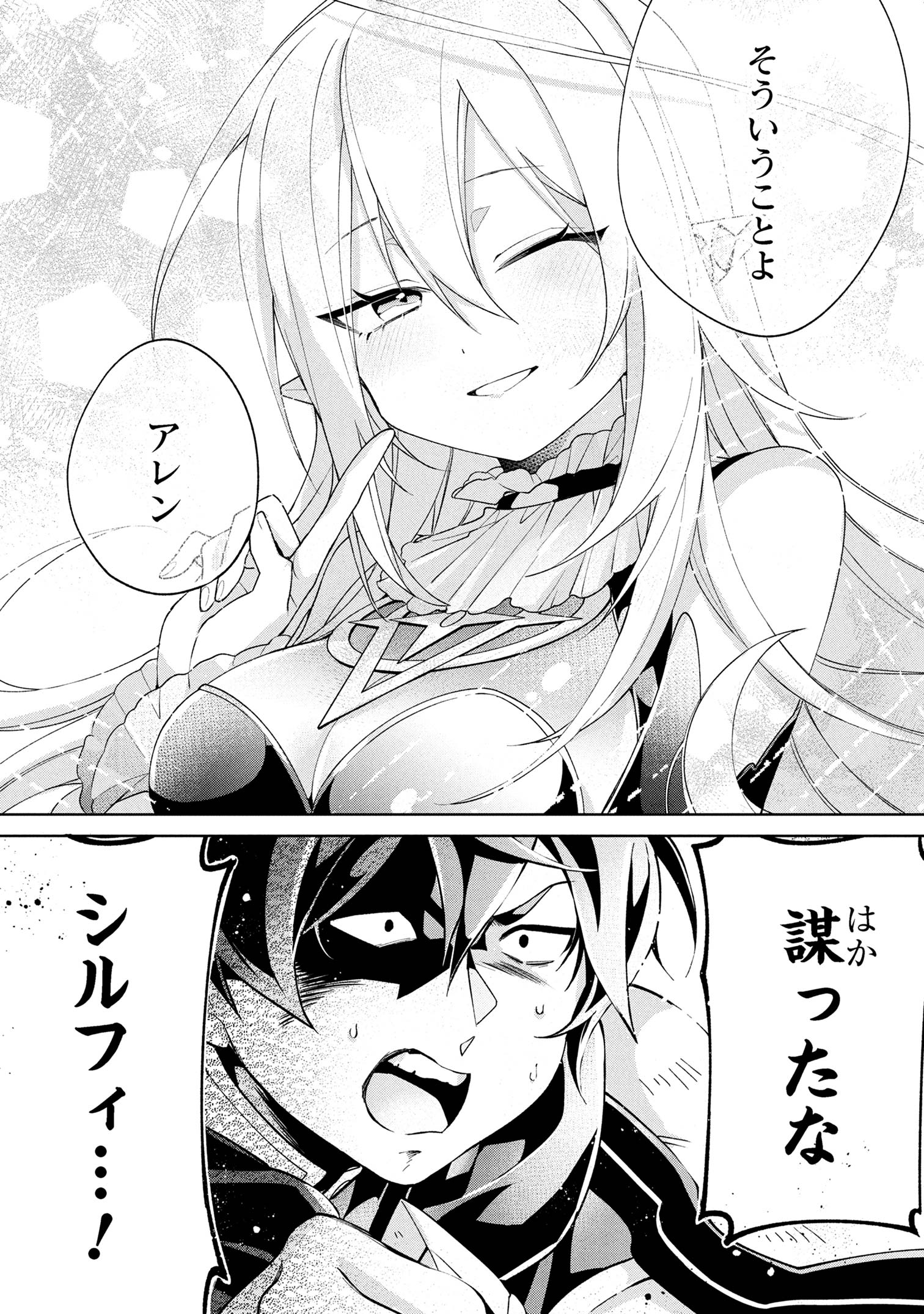 Dorei kara no Kitai to Hyouka no sei de Sakushu dekinai no daga Chap 17 - Next Chap 18