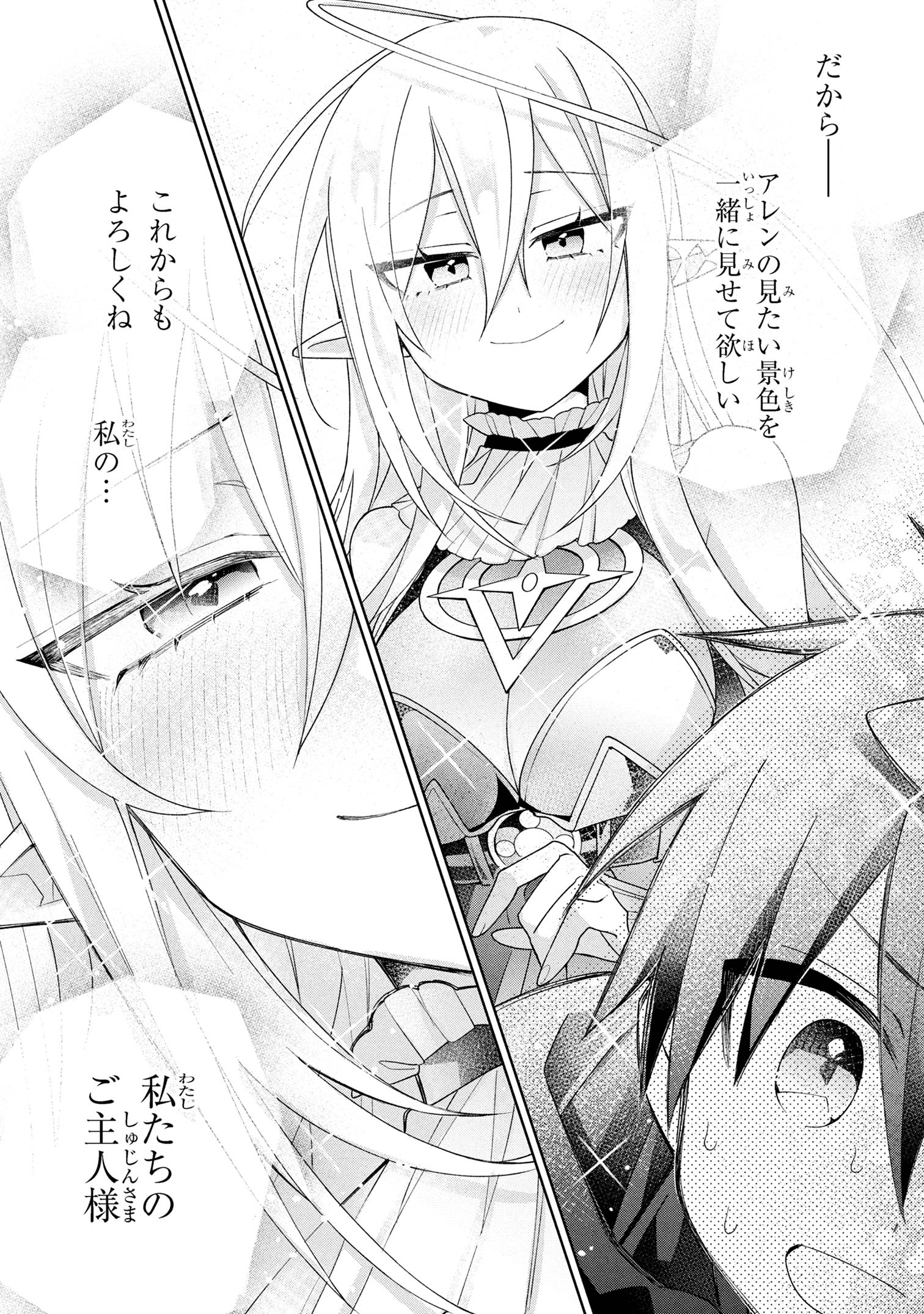 Dorei kara no Kitai to Hyouka no sei de Sakushu dekinai no daga Chap 17 - Next Chap 18