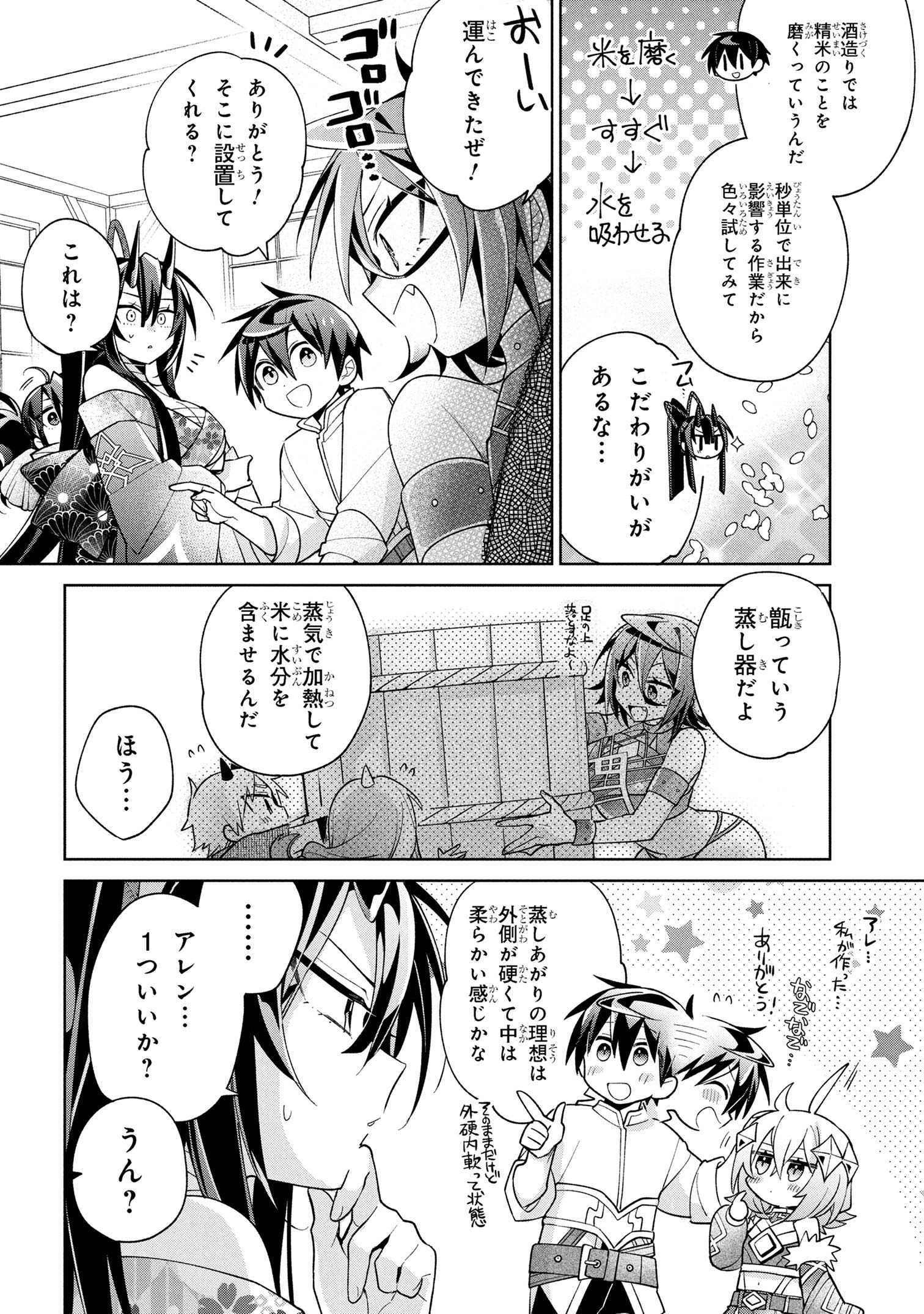 Dorei kara no Kitai to Hyouka no sei de Sakushu dekinai no daga Chap 18 - Next Chap 19