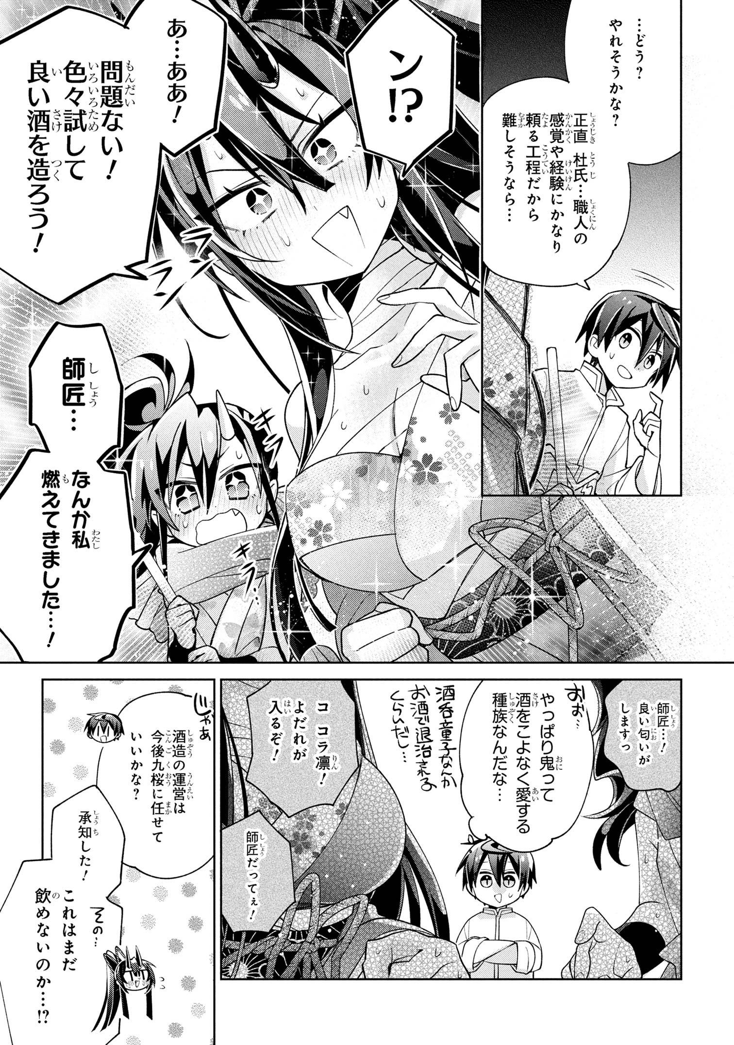 Dorei kara no Kitai to Hyouka no sei de Sakushu dekinai no daga Chap 18 - Next Chap 19