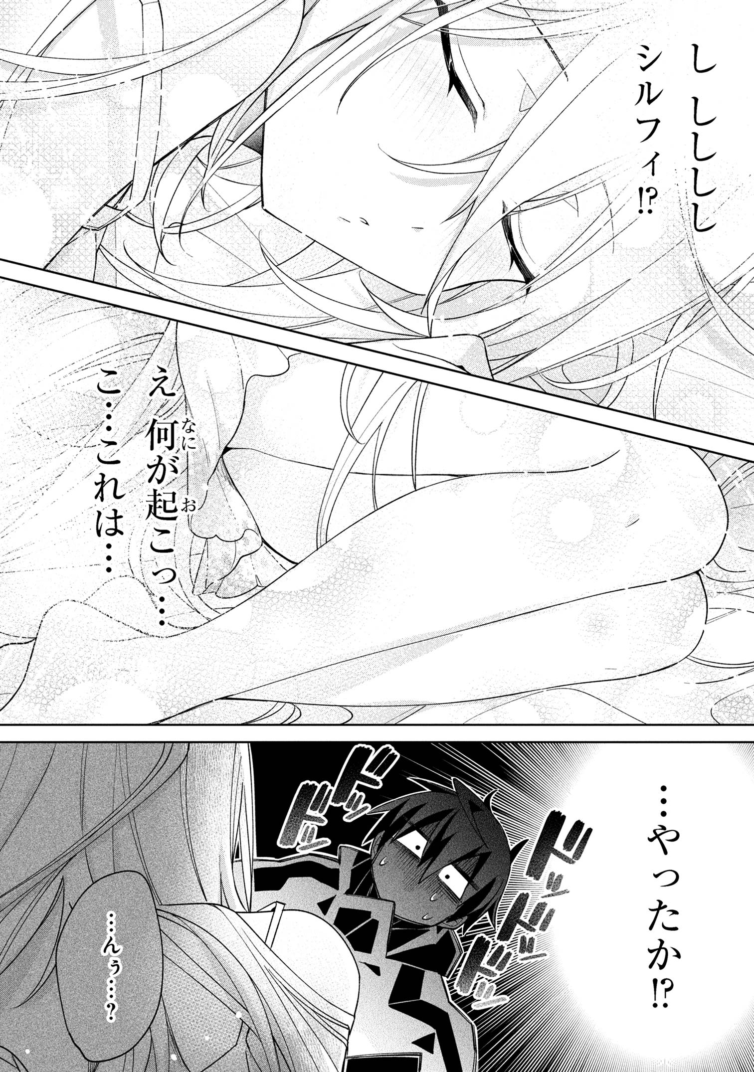 Dorei kara no Kitai to Hyouka no sei de Sakushu dekinai no daga Chap 18 - Next Chap 19