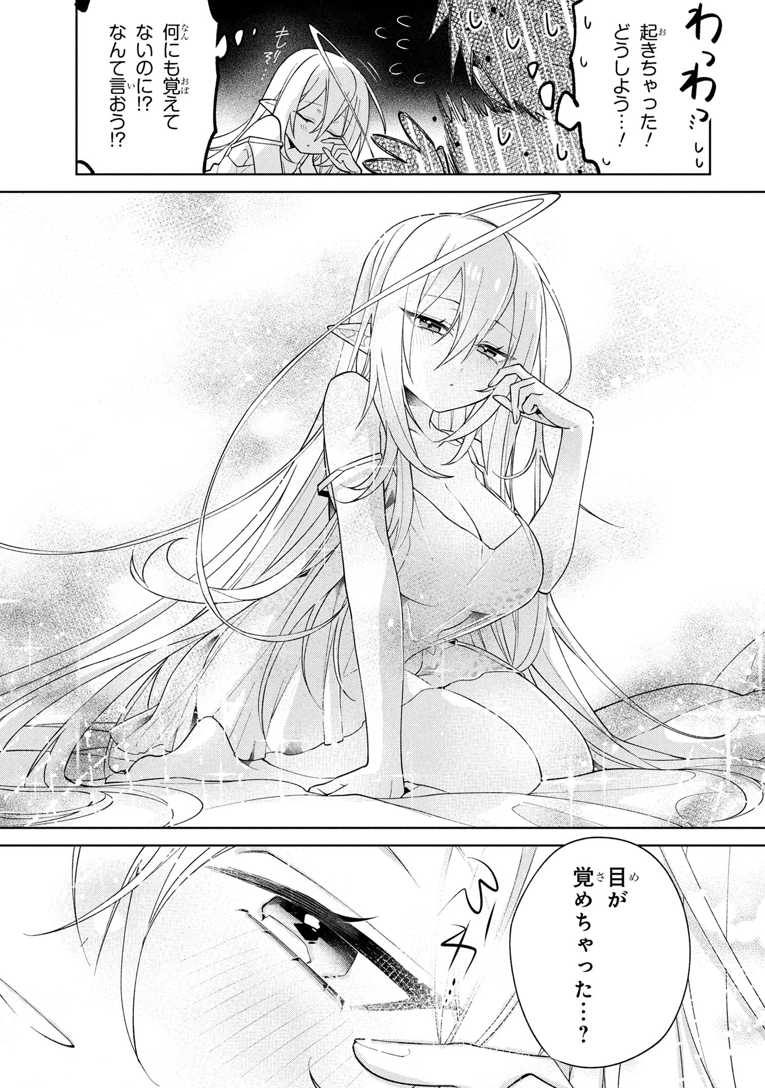 Dorei kara no Kitai to Hyouka no sei de Sakushu dekinai no daga Chap 18 - Next Chap 19