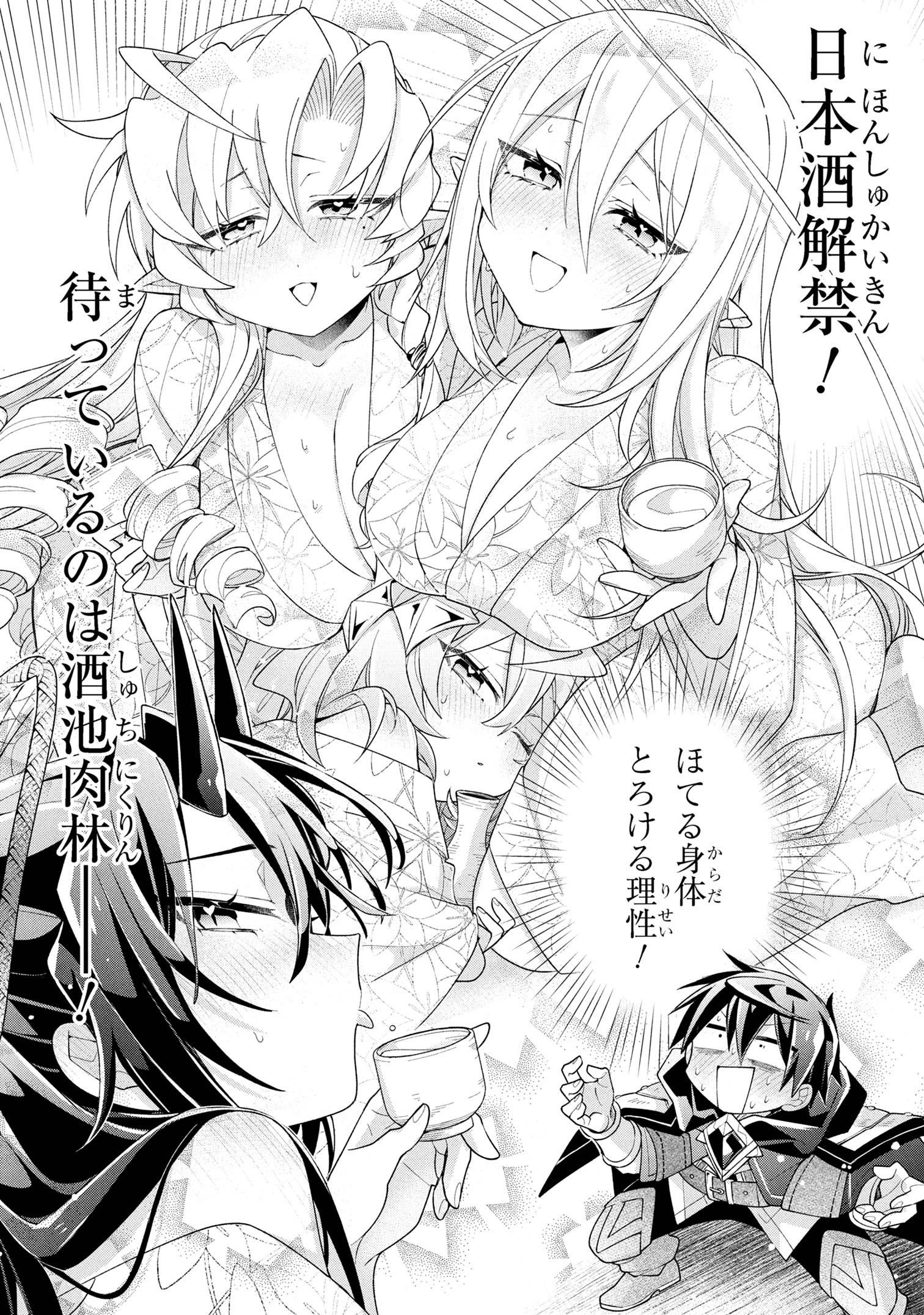 Dorei kara no Kitai to Hyouka no sei de Sakushu dekinai no daga Chap 18 - Next Chap 19