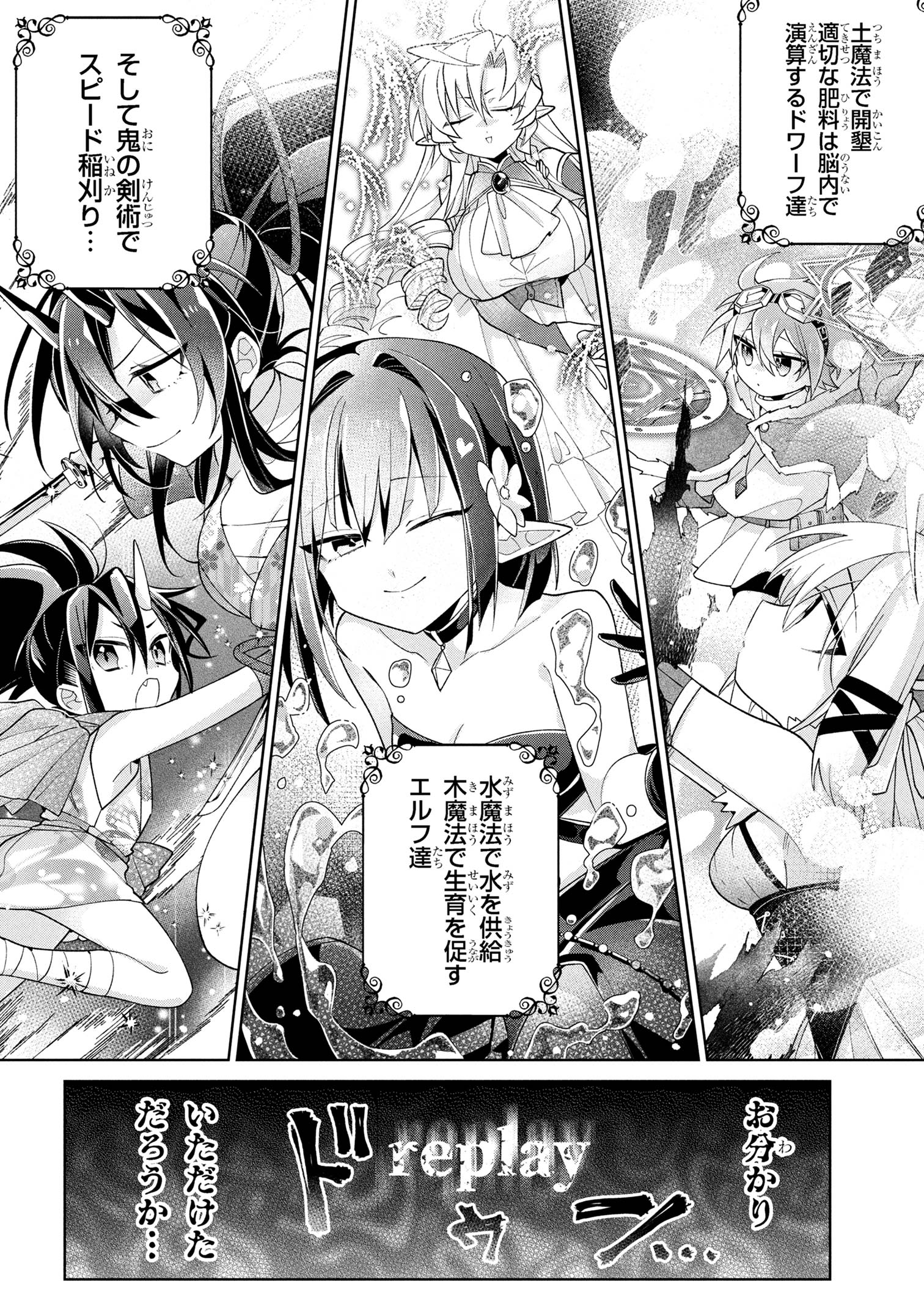 Dorei kara no Kitai to Hyouka no sei de Sakushu dekinai no daga Chap 18 - Next Chap 19