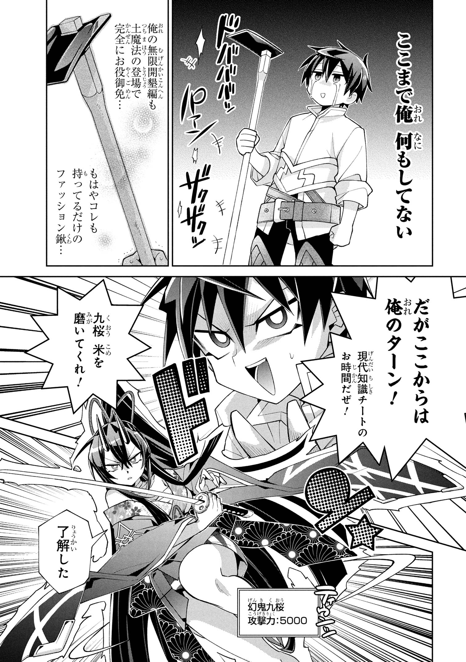 Dorei kara no Kitai to Hyouka no sei de Sakushu dekinai no daga Chap 18 - Next Chap 19