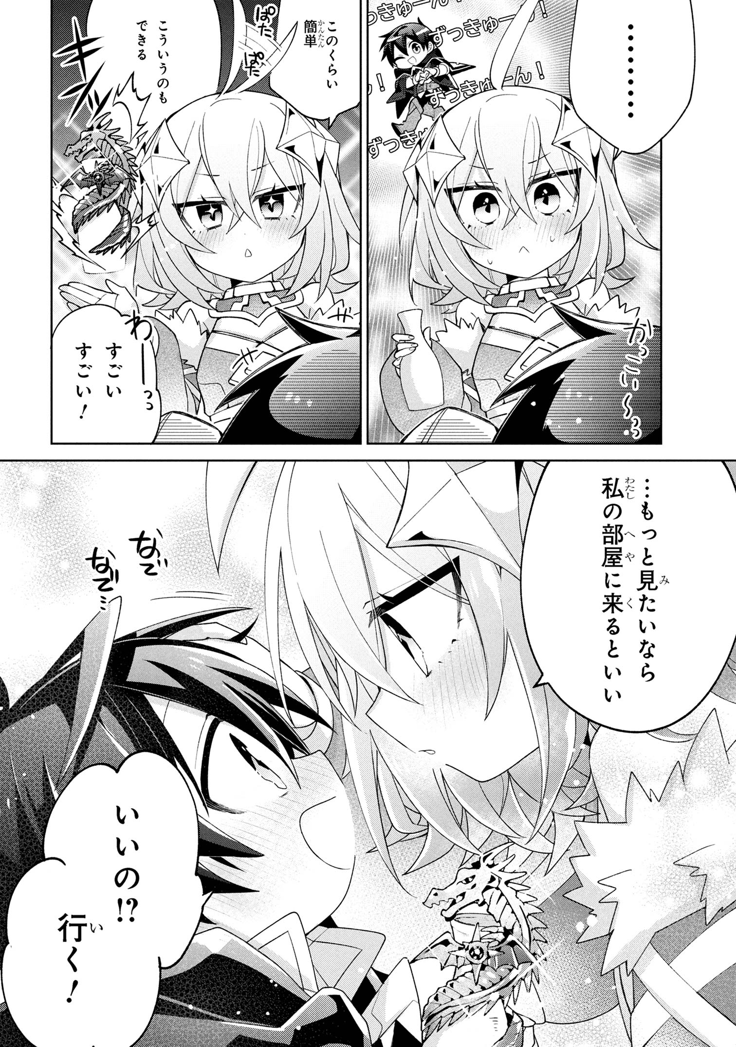 Dorei kara no Kitai to Hyouka no sei de Sakushu dekinai no daga Chap 19 - Next Chap 20