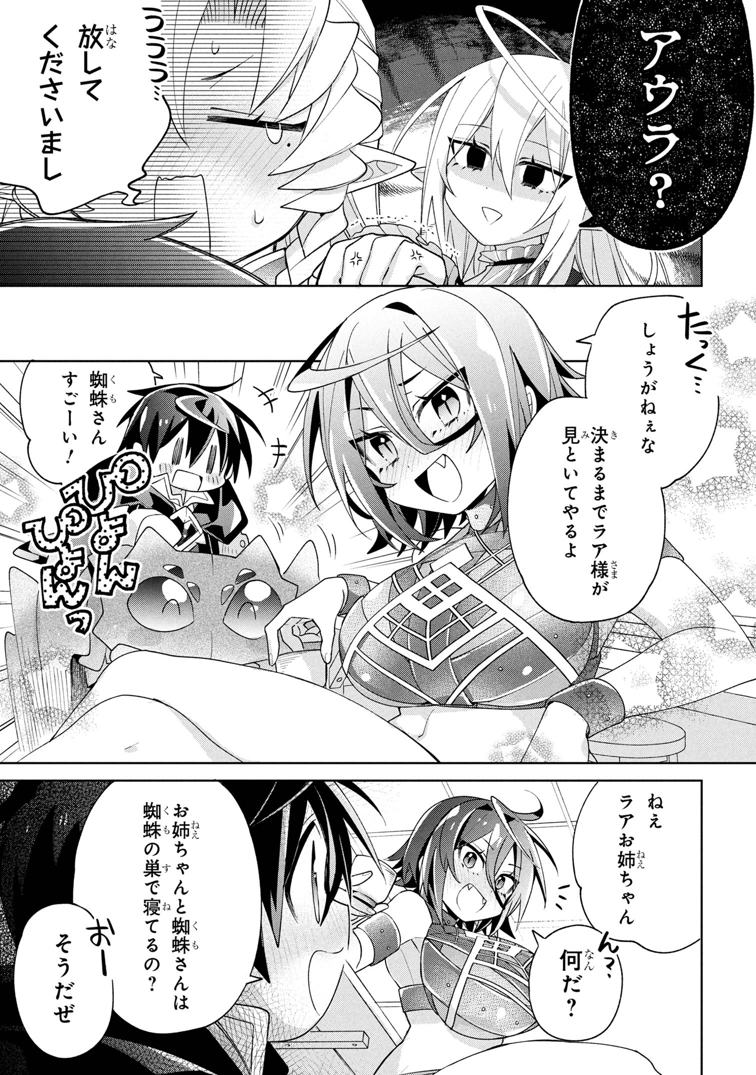 Dorei kara no Kitai to Hyouka no sei de Sakushu dekinai no daga Chap 19 - Next Chap 20