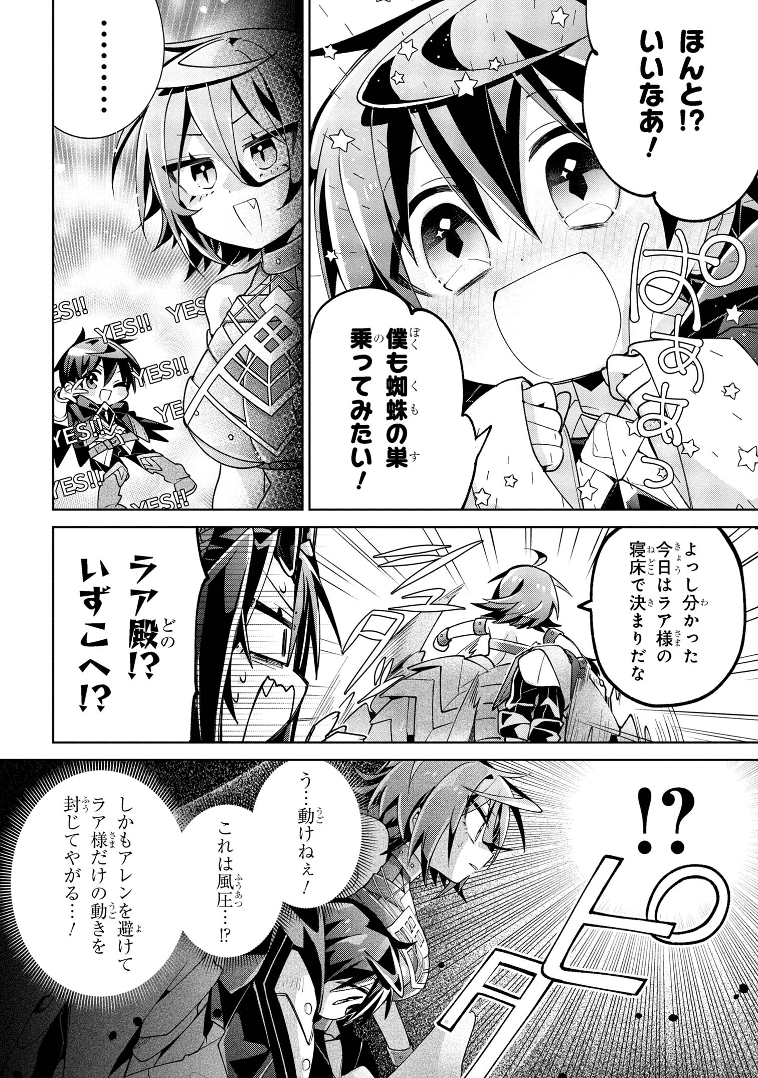 Dorei kara no Kitai to Hyouka no sei de Sakushu dekinai no daga Chap 19 - Next Chap 20