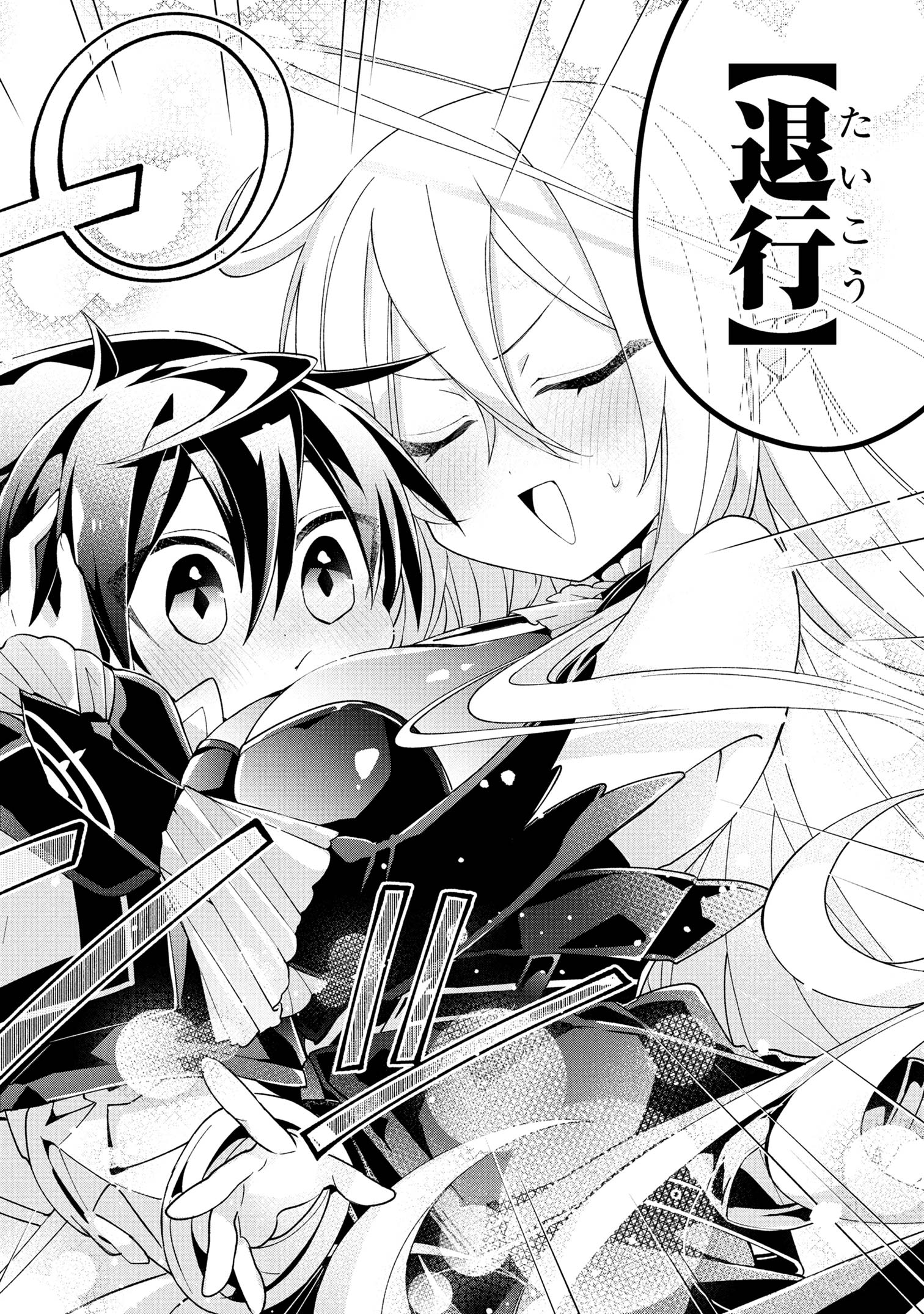 Dorei kara no Kitai to Hyouka no sei de Sakushu dekinai no daga Chap 19 - Next Chap 20