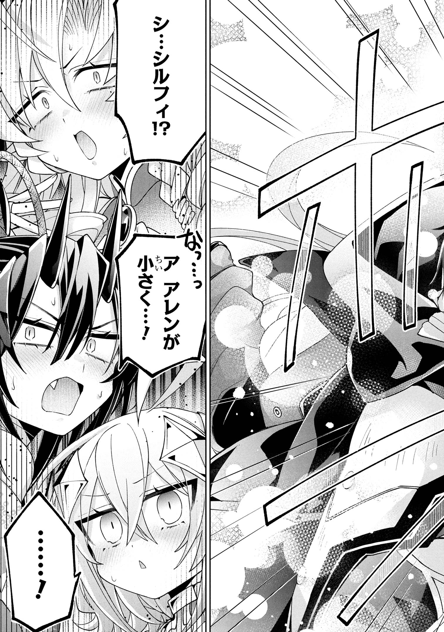 Dorei kara no Kitai to Hyouka no sei de Sakushu dekinai no daga Chap 19 - Next Chap 20