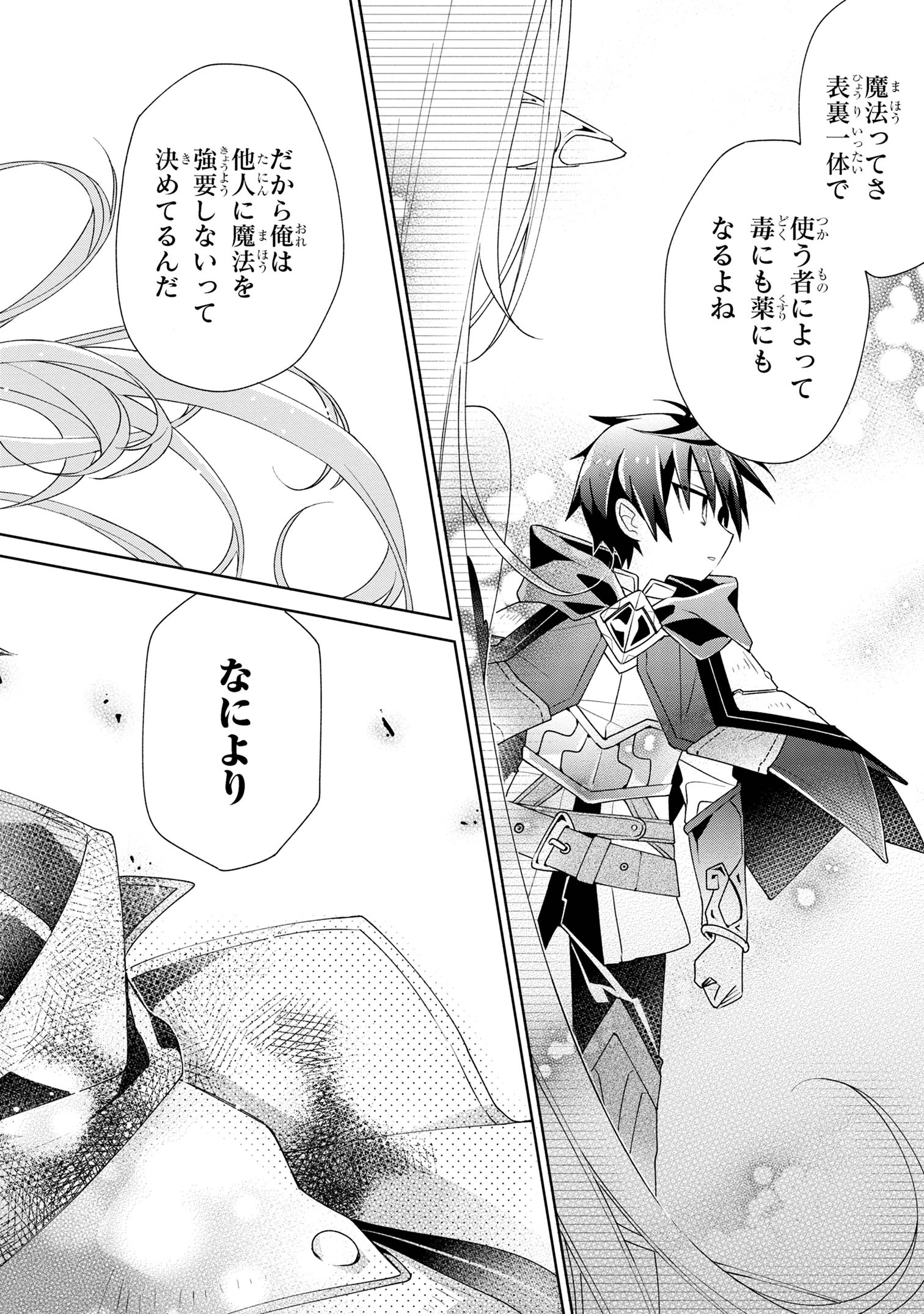 Dorei kara no Kitai to Hyouka no sei de Sakushu dekinai no daga Chap 2 - Next Chap 3