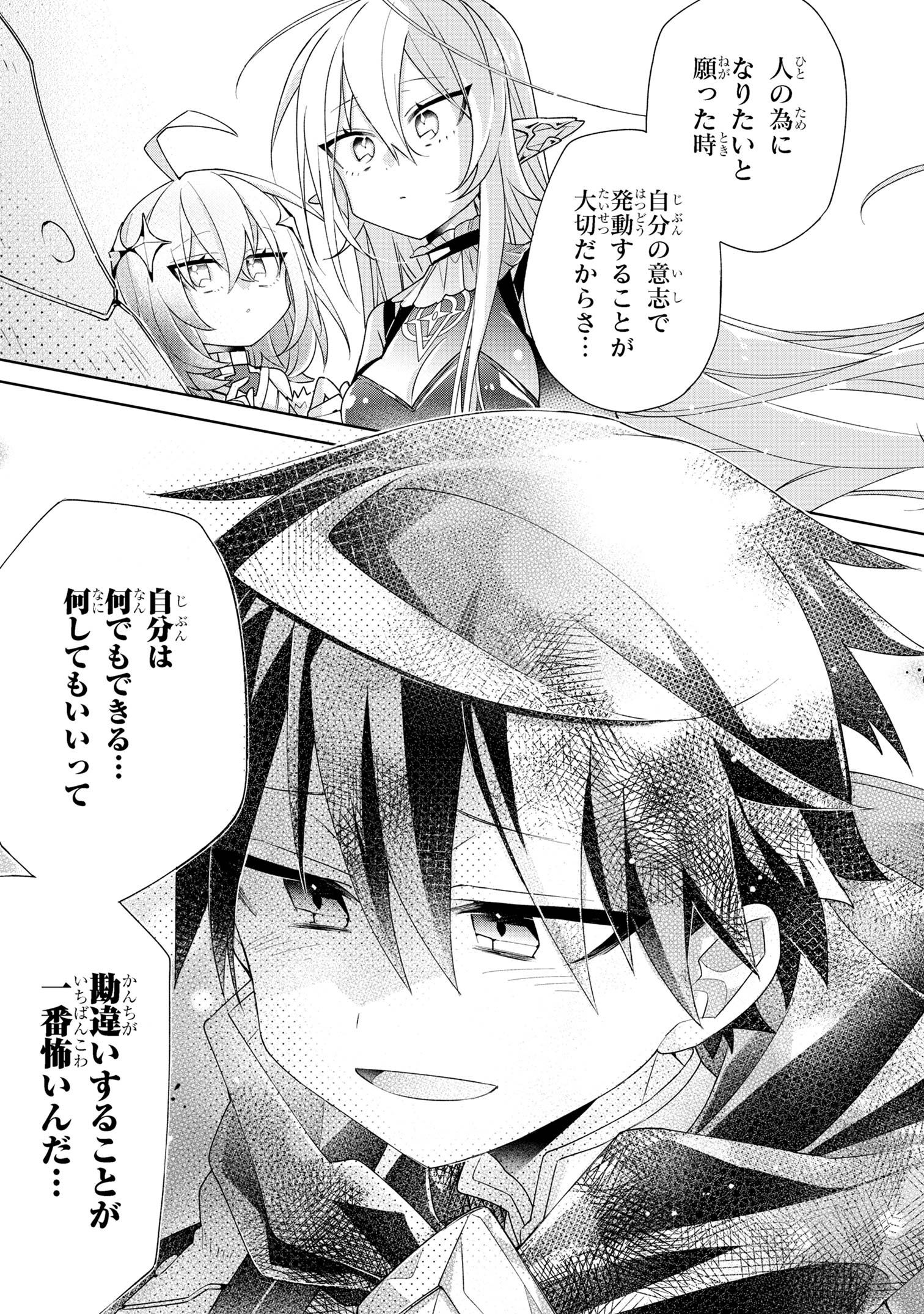 Dorei kara no Kitai to Hyouka no sei de Sakushu dekinai no daga Chap 2 - Next Chap 3