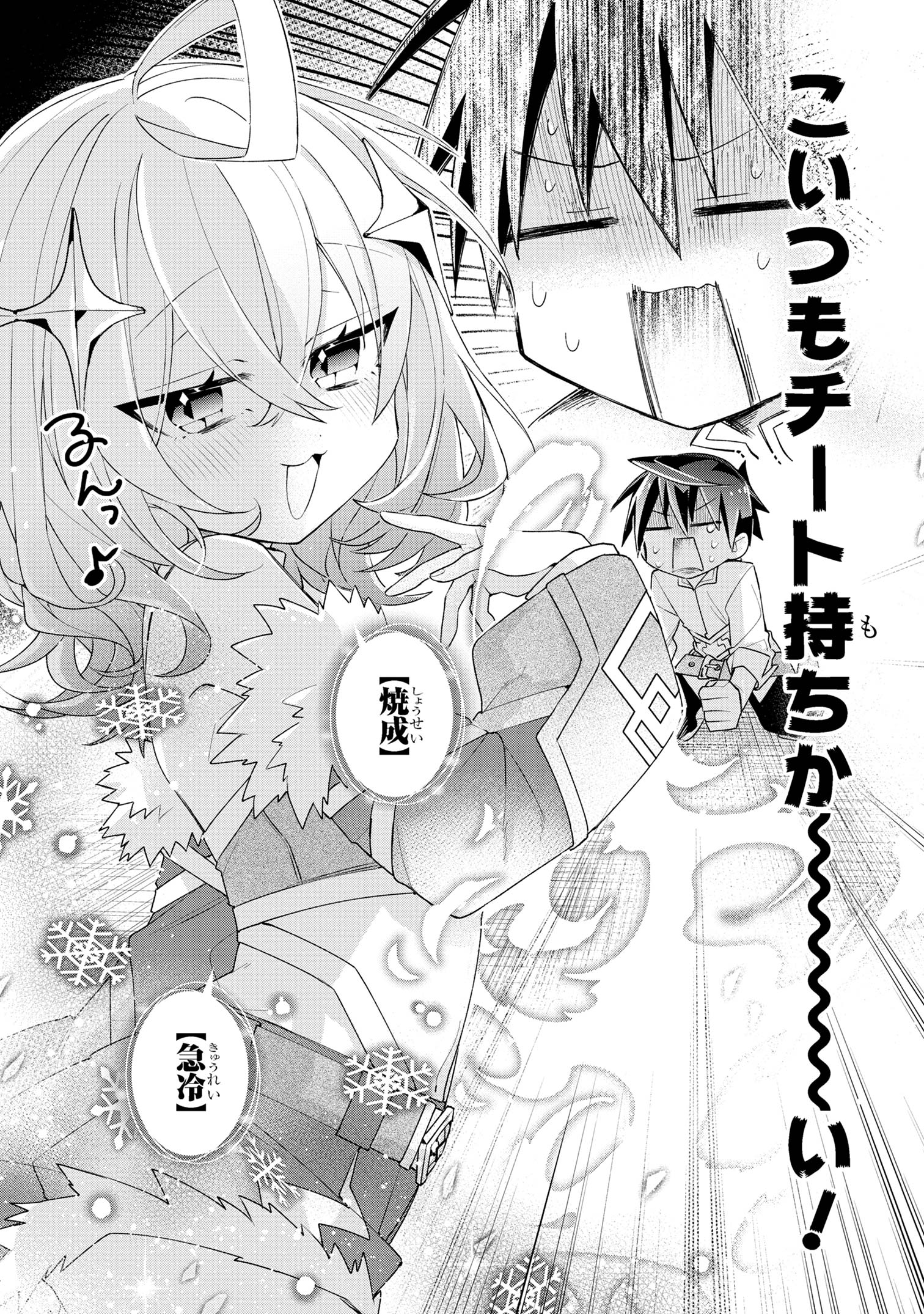 Dorei kara no Kitai to Hyouka no sei de Sakushu dekinai no daga Chap 2 - Next Chap 3