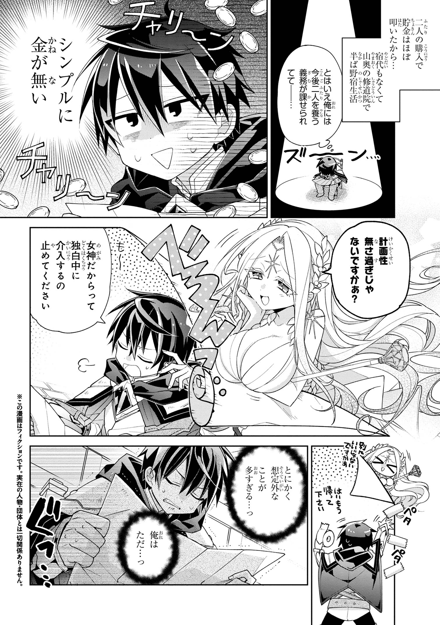 Dorei kara no Kitai to Hyouka no sei de Sakushu dekinai no daga Chap 2 - Next Chap 3