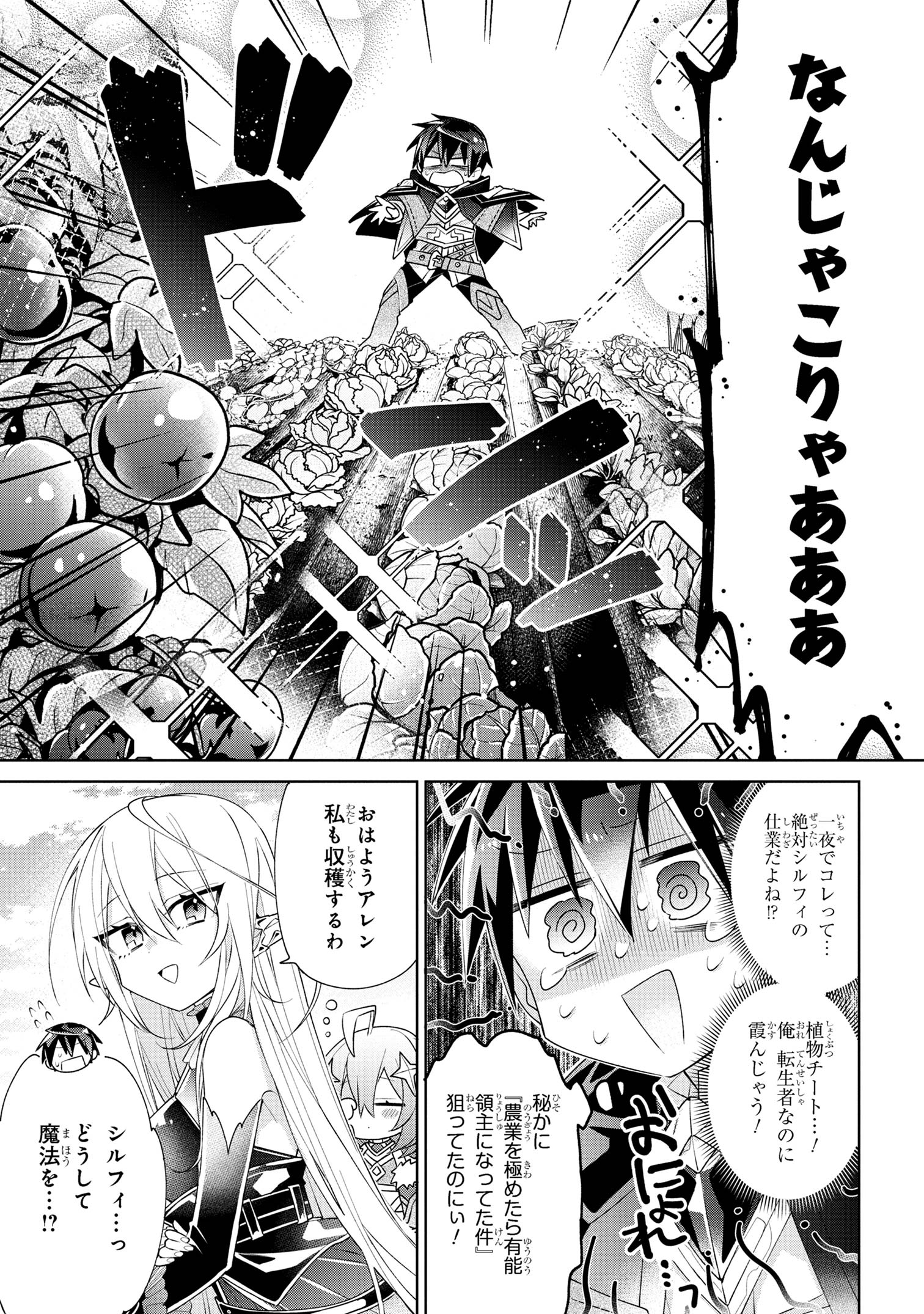 Dorei kara no Kitai to Hyouka no sei de Sakushu dekinai no daga Chap 2 - Next Chap 3
